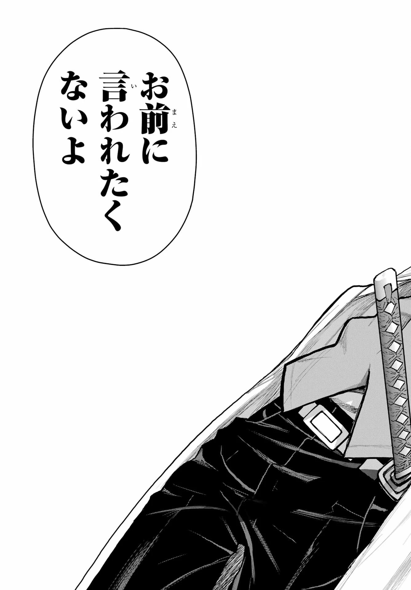 ブラットデア 第24話 - 27