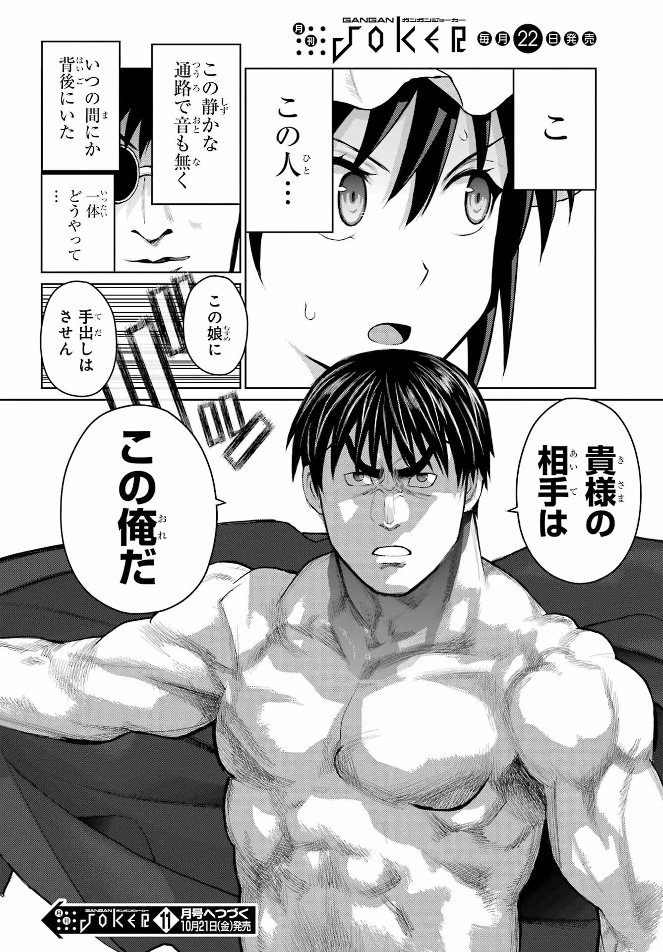 ブラットデア 第24話 - 28