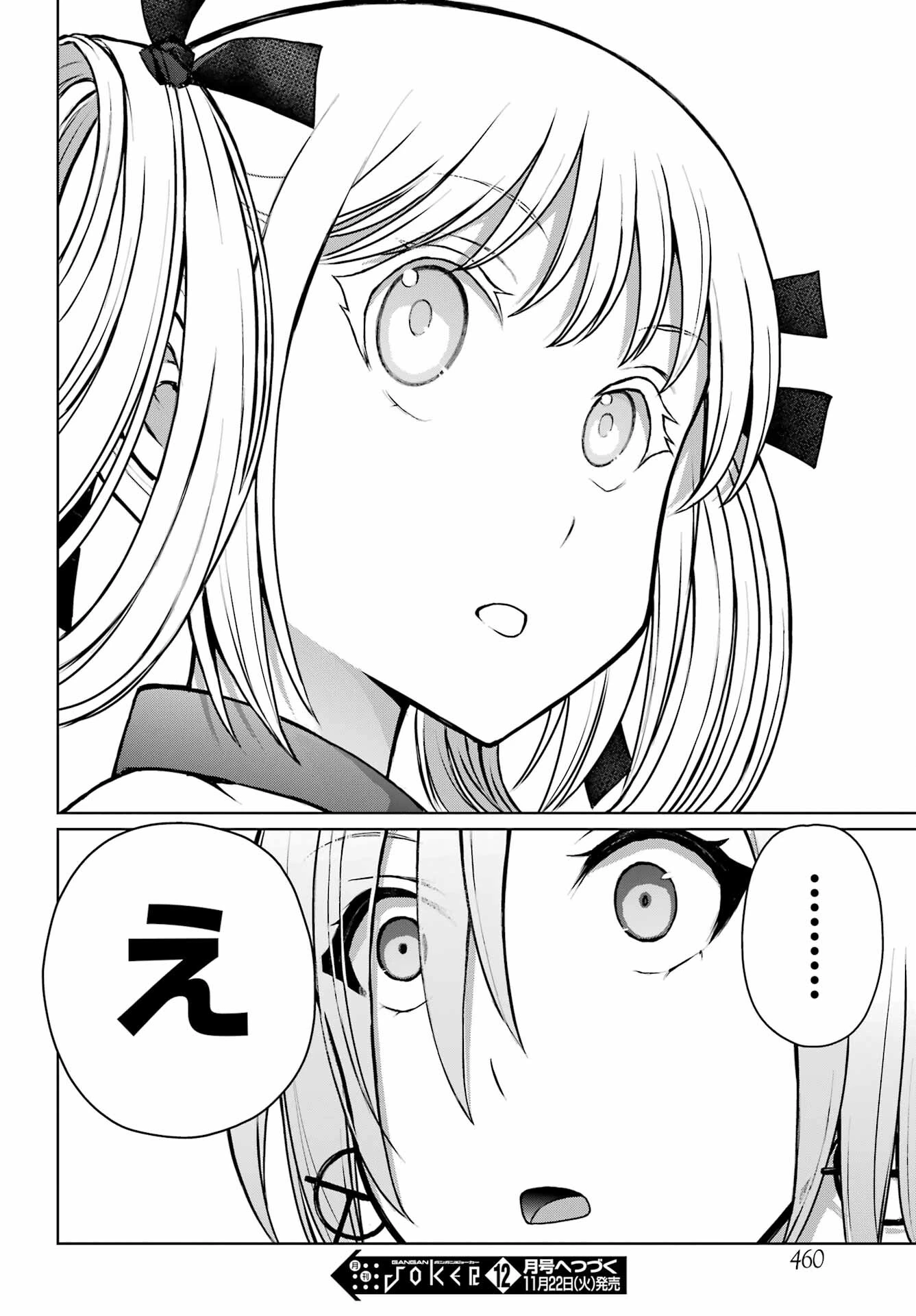 ブラットデア 第25話 - 38