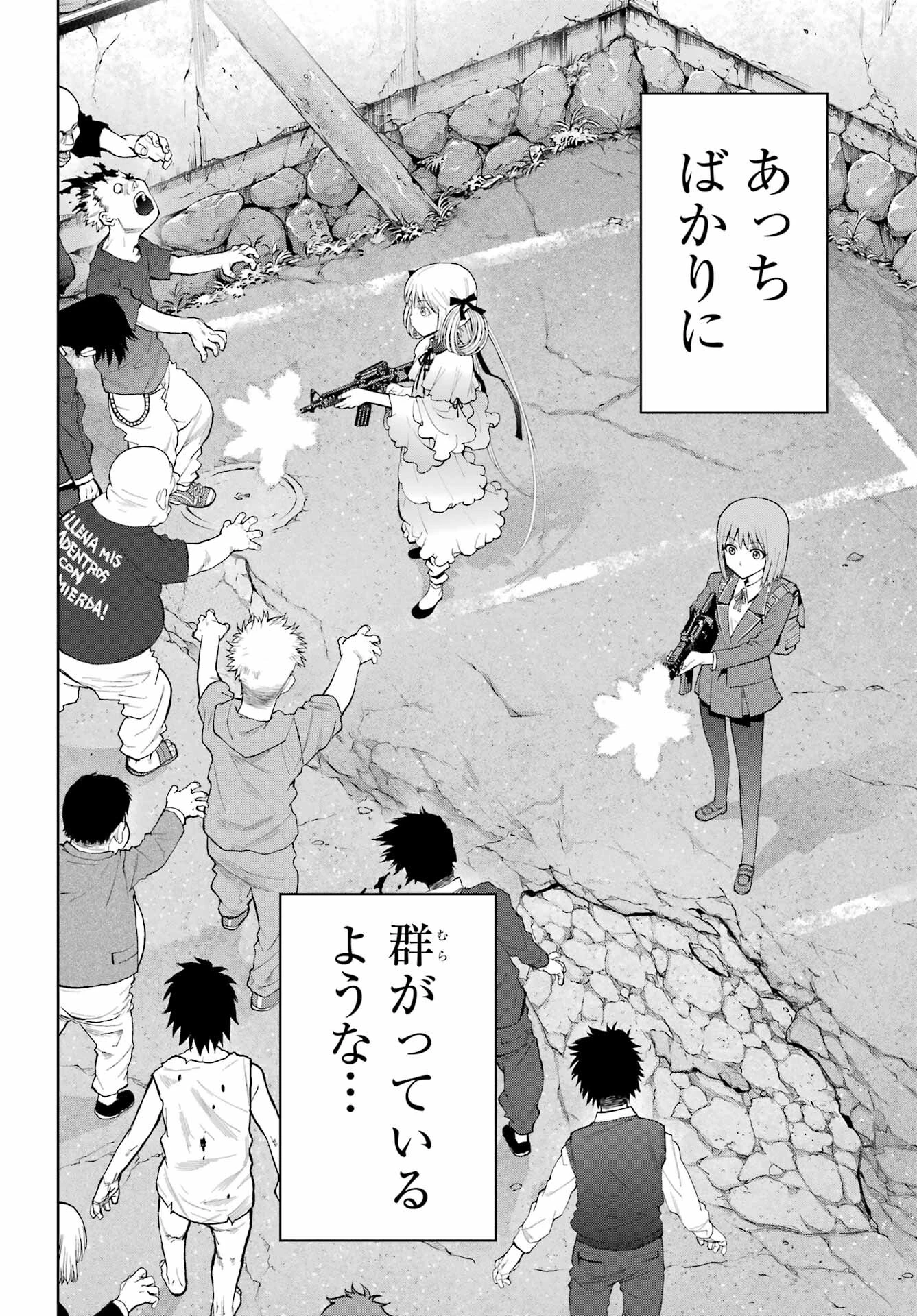 ブラットデア 第23話 - 4
