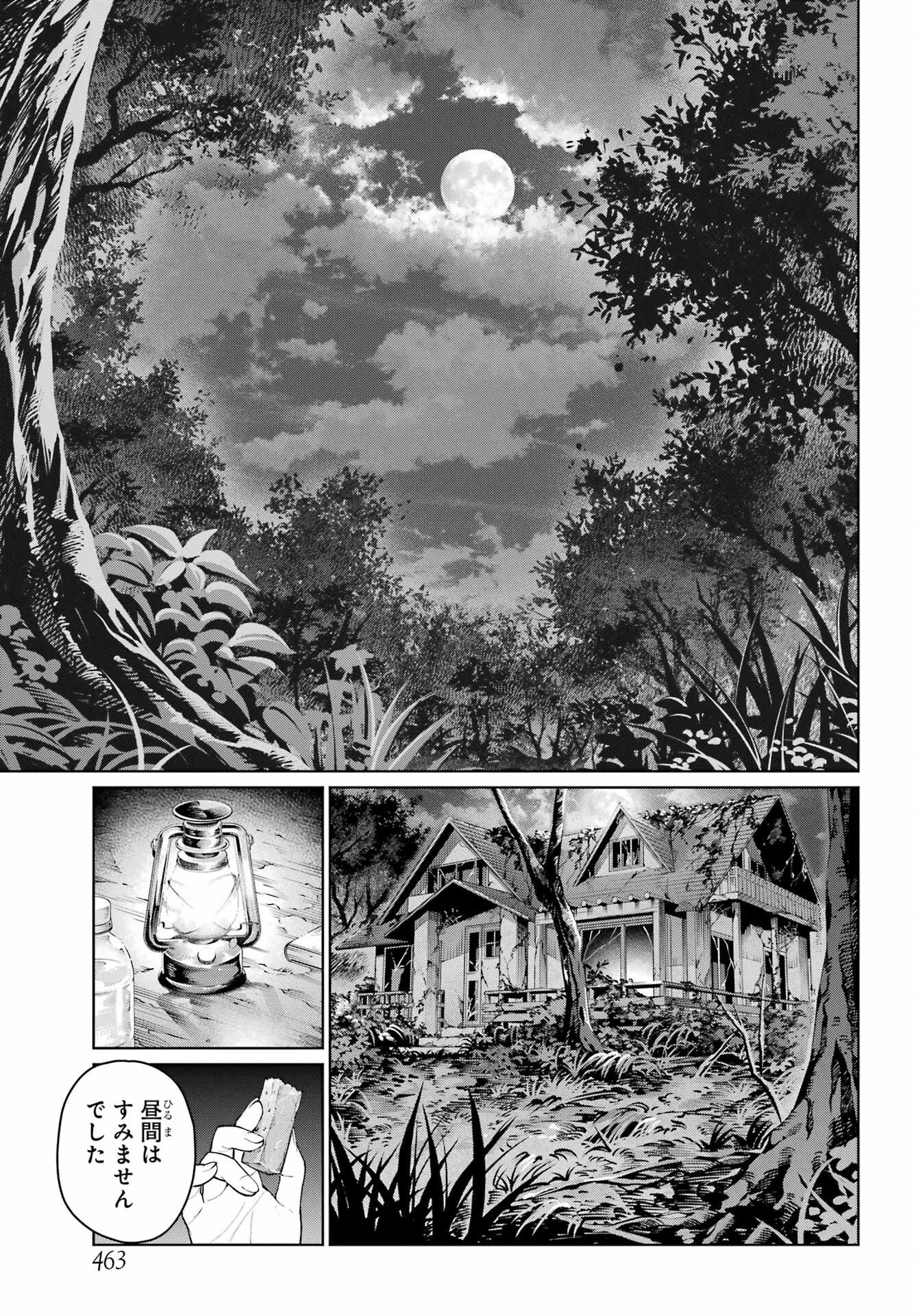 ブラットデア 第23話 - 5