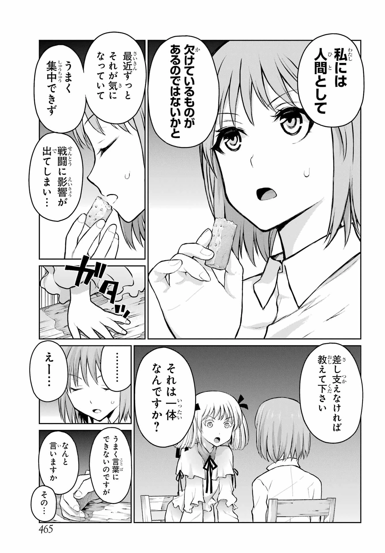 ブラットデア 第23話 - 7
