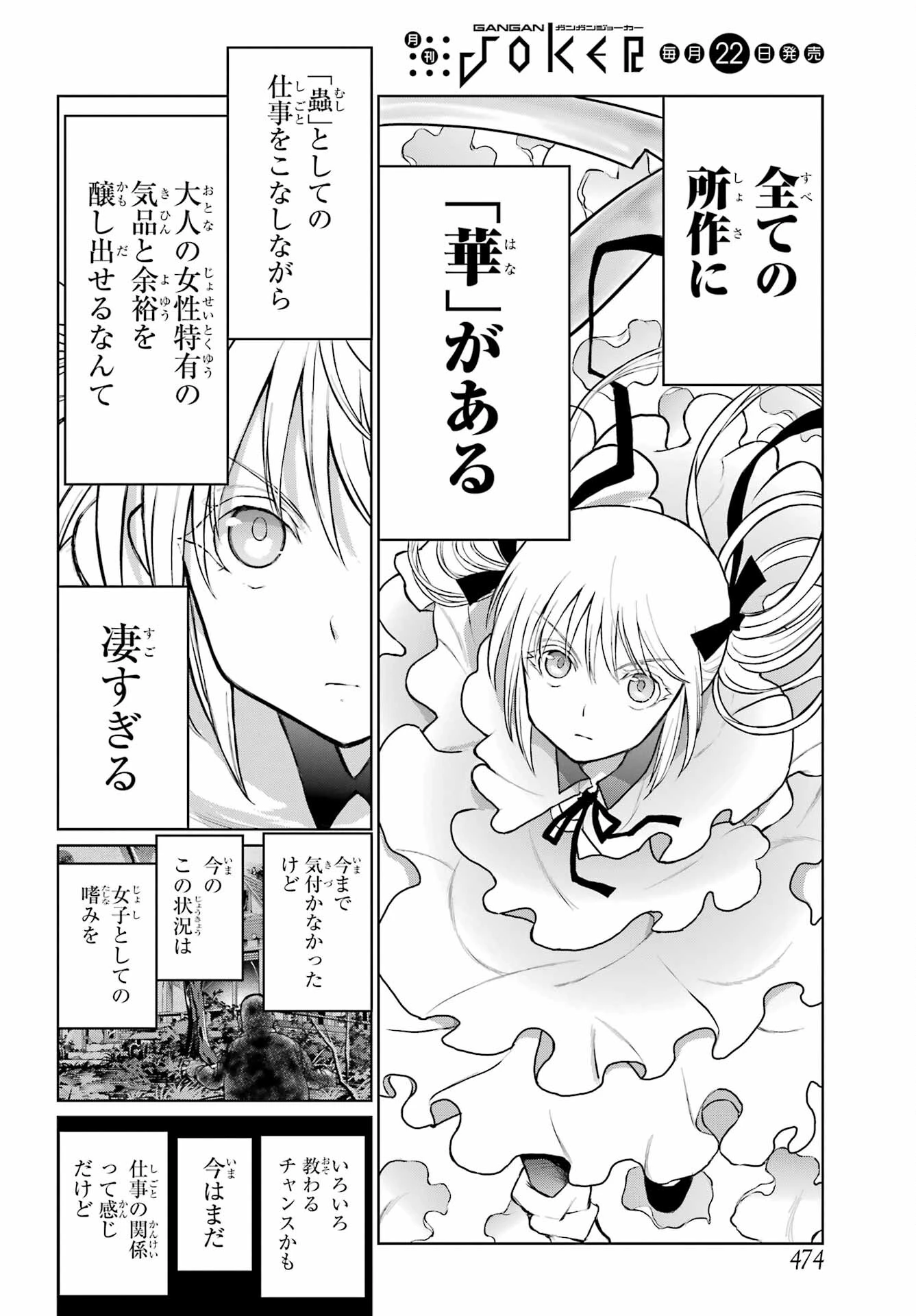 ブラットデア 第23話 - 16