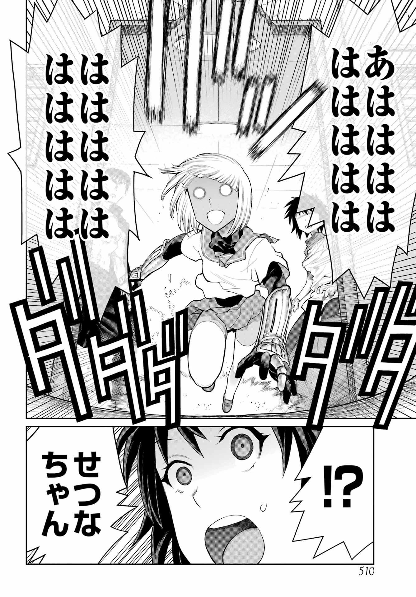 ブラットデア 第22話 - 4