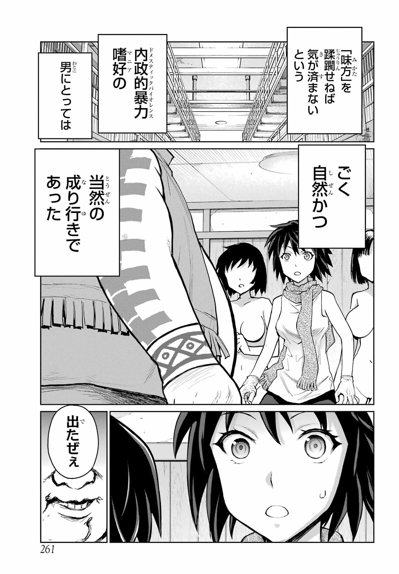 ブラットデア 第21話 - 3