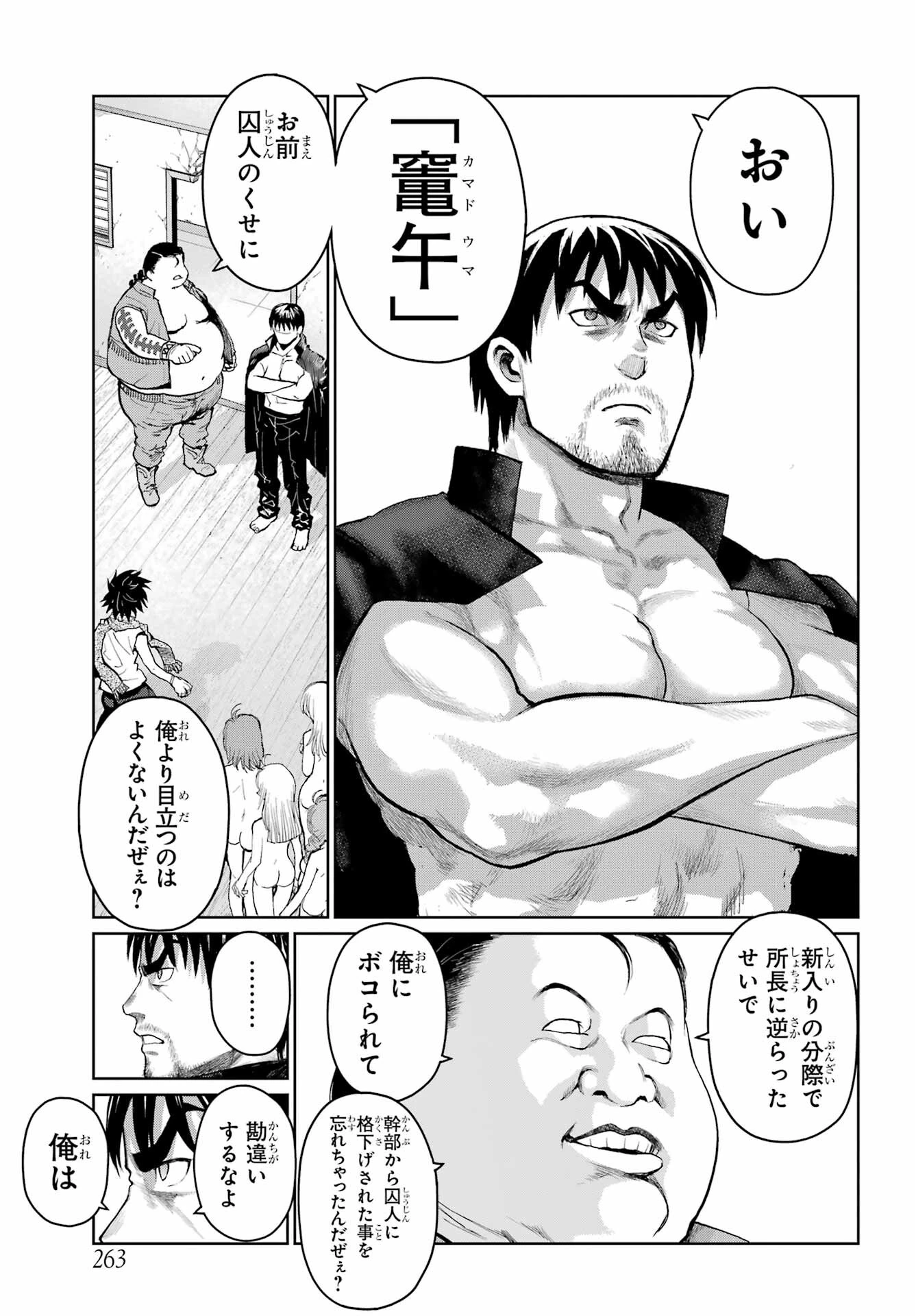 ブラットデア 第21話 - 5