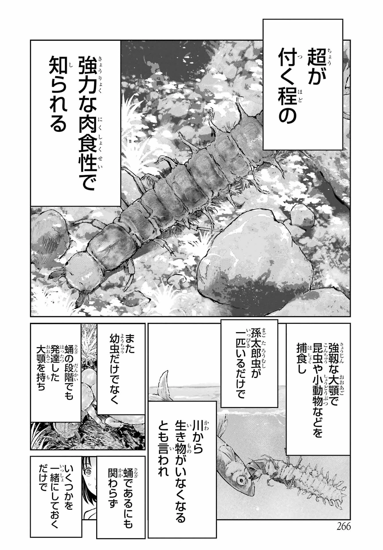 ブラットデア 第21話 - 8