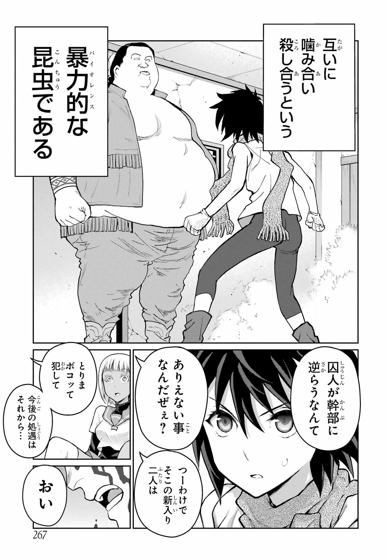 ブラットデア 第21話 - 9