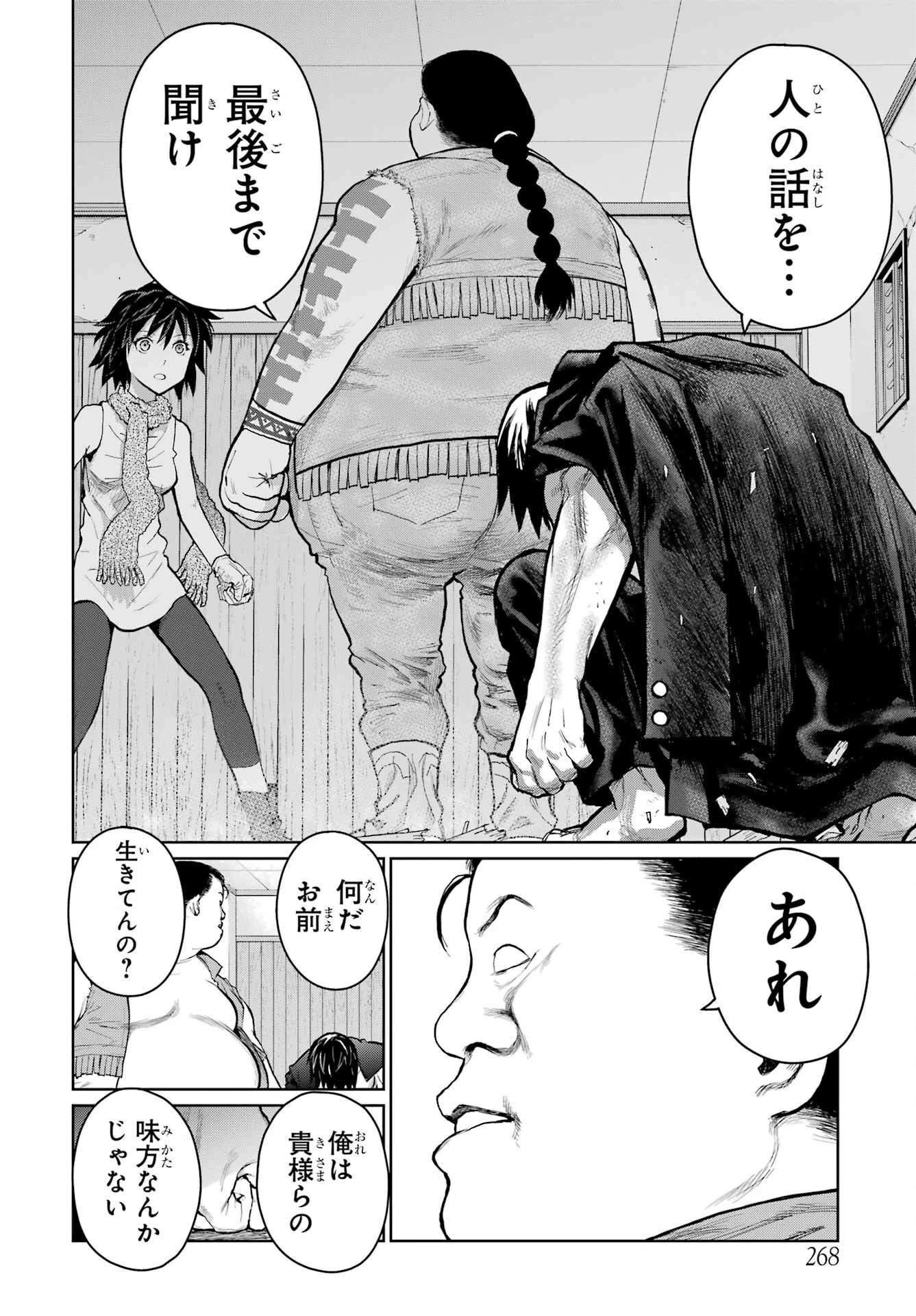 ブラットデア 第21話 - 10