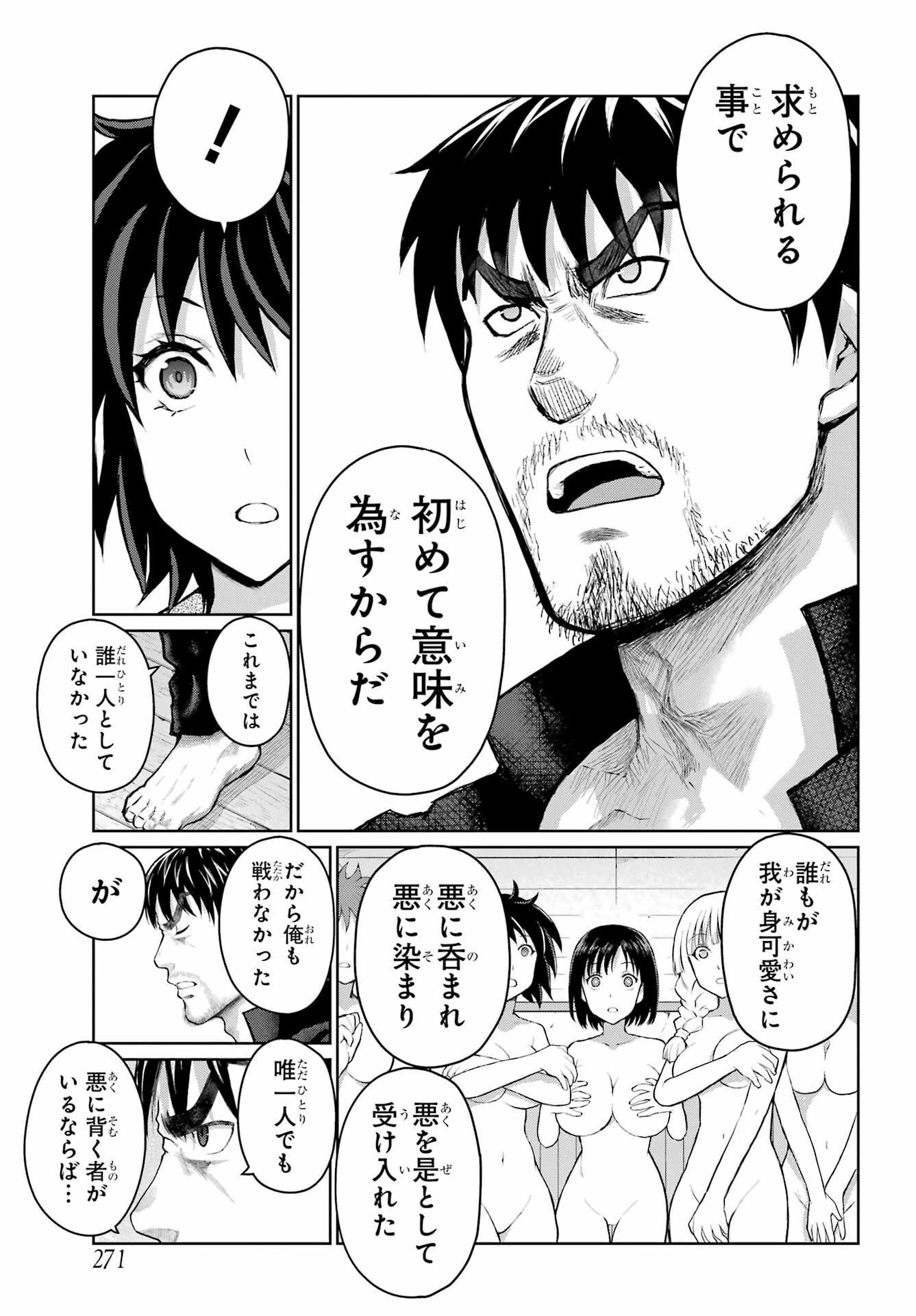 ブラットデア 第21話 - 13