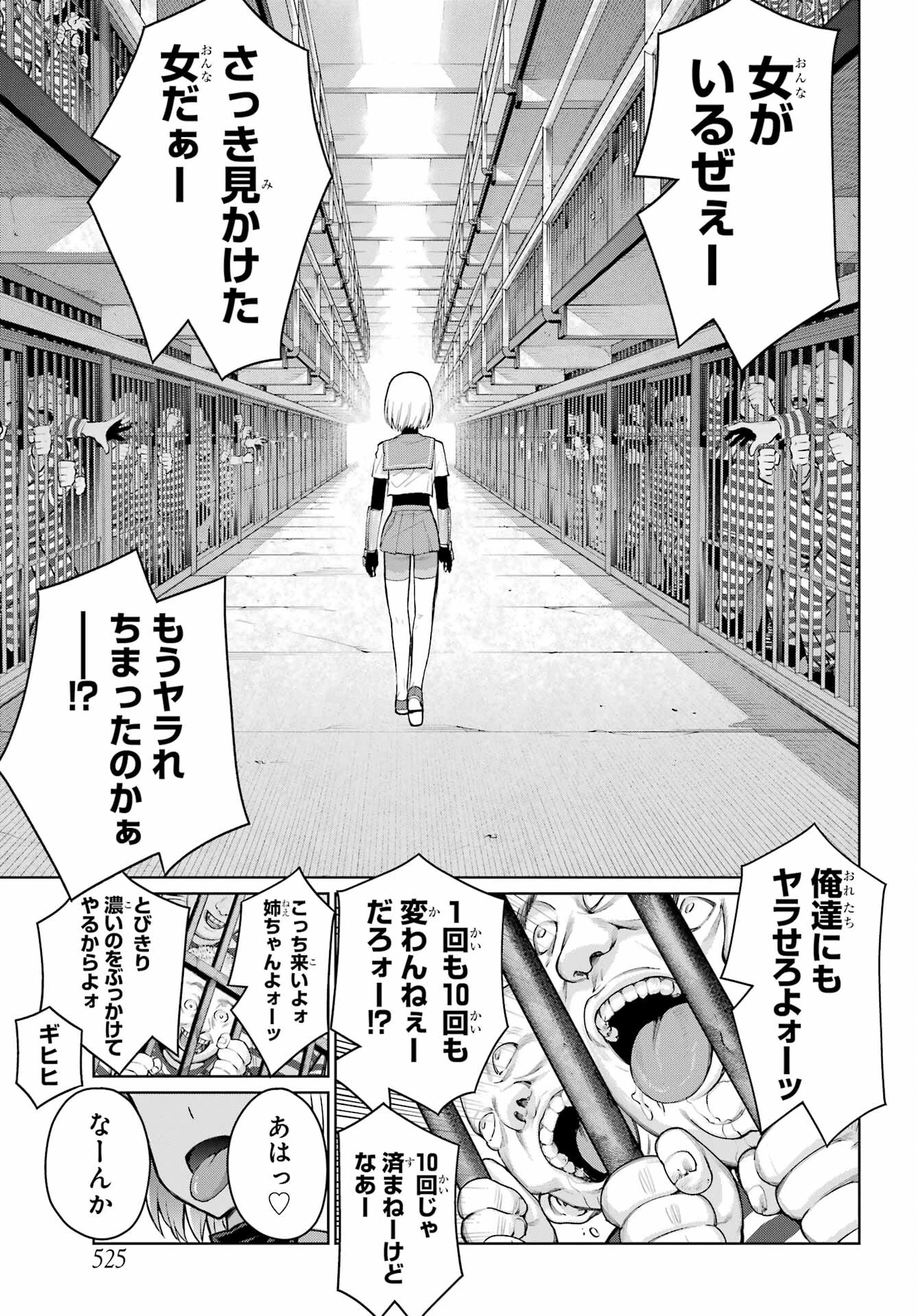 ブラットデア 第22話 - 19
