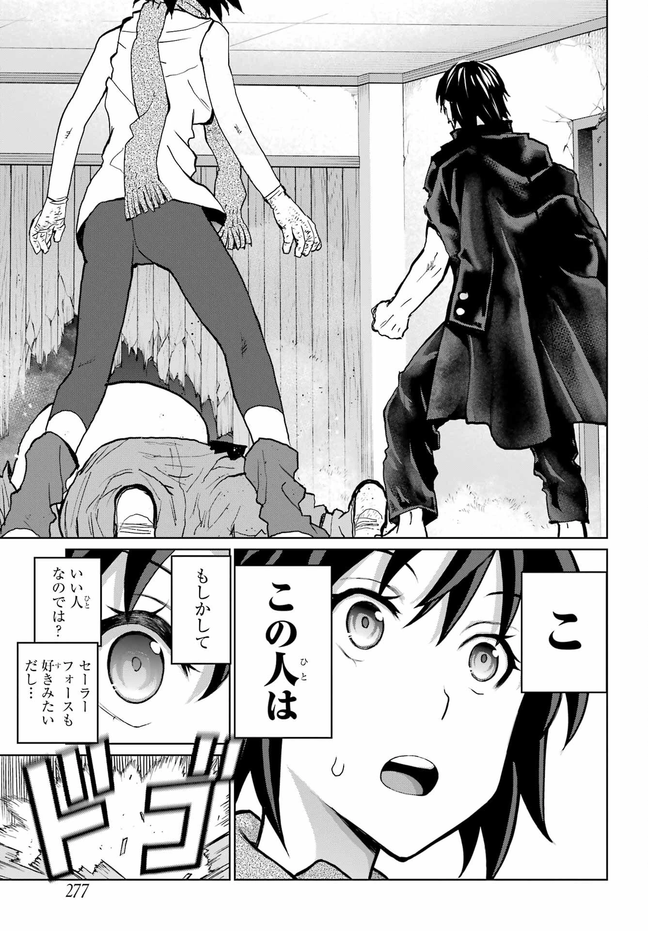 ブラットデア 第21話 - 19