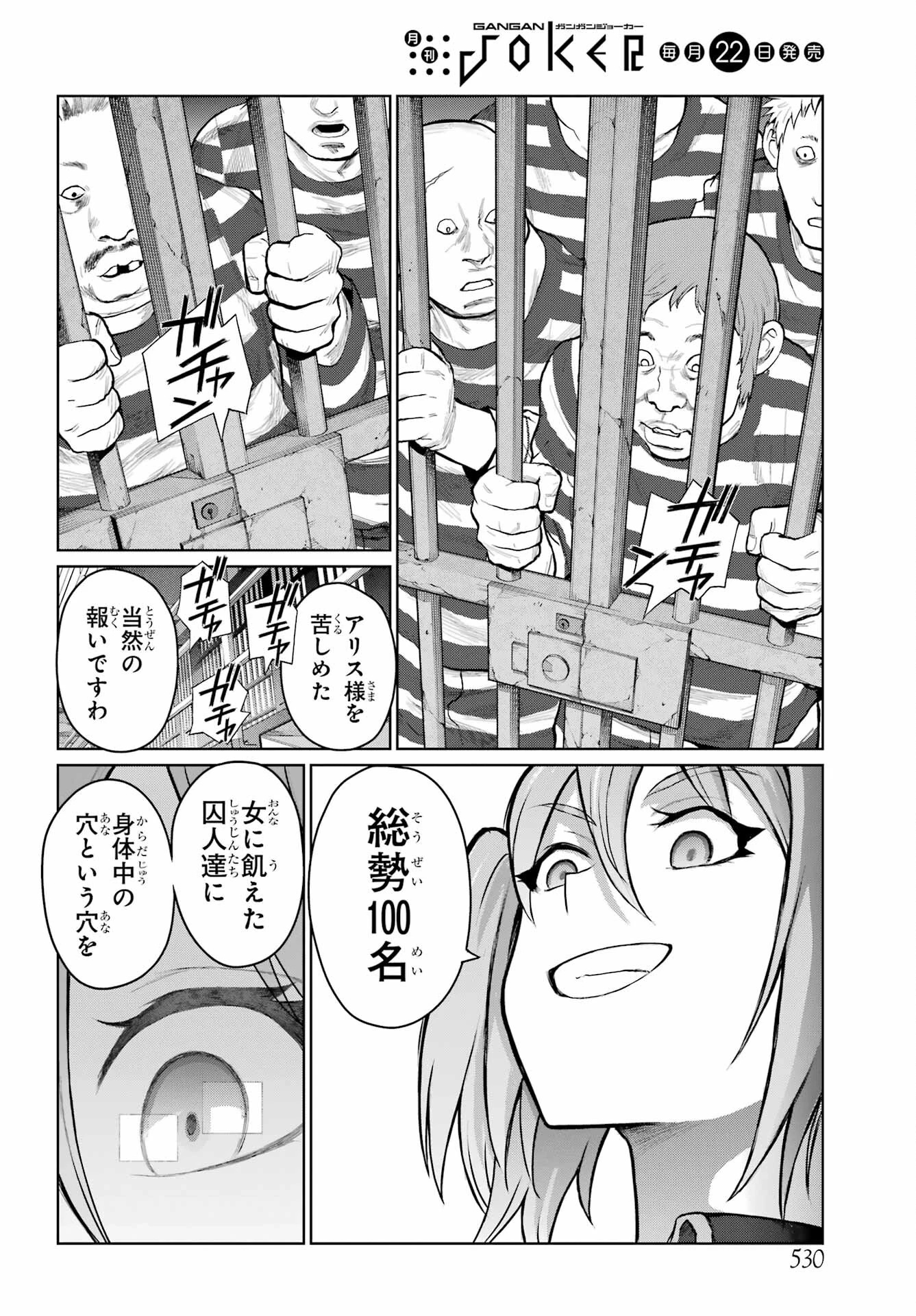 ブラットデア 第22話 - 24