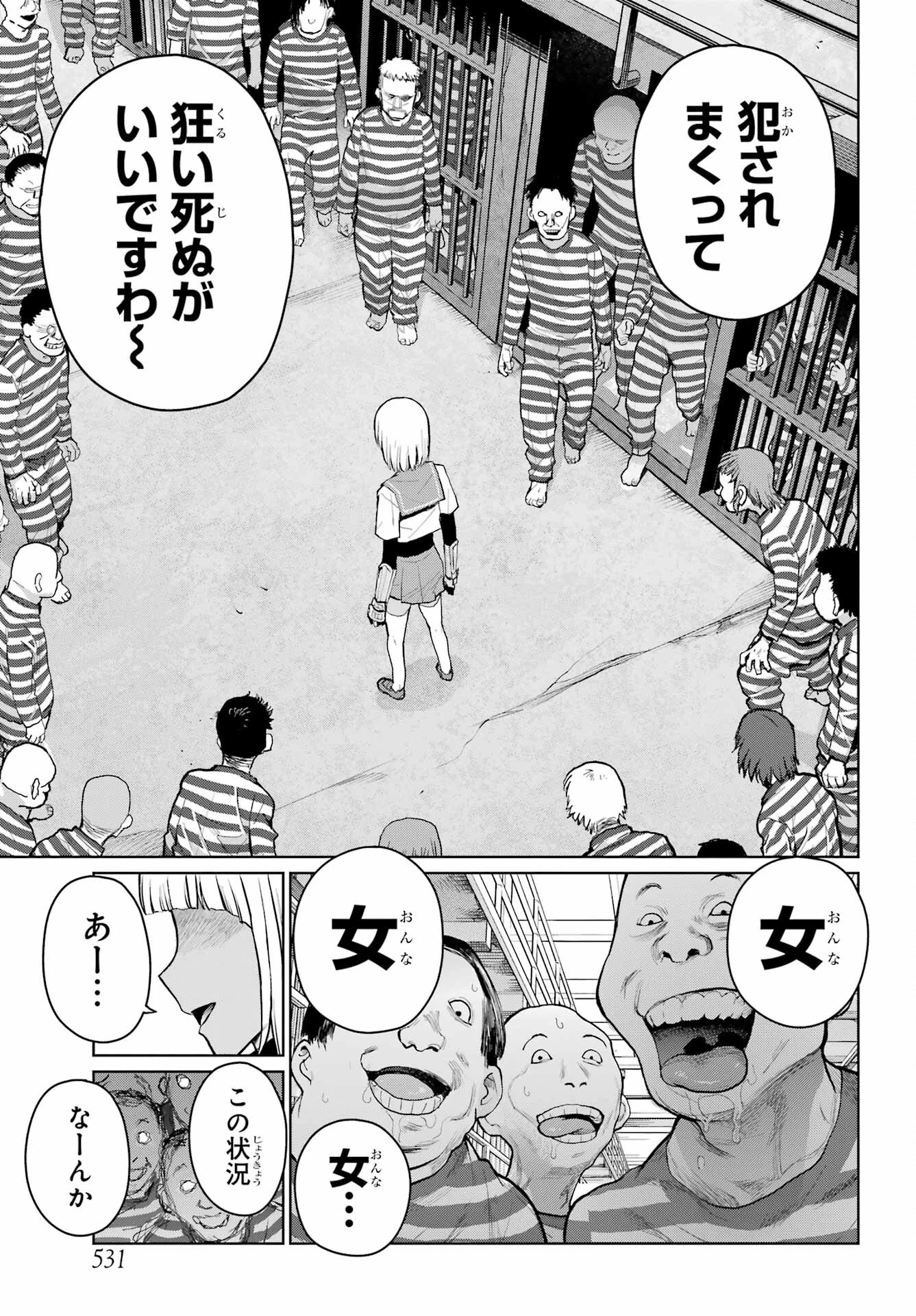 ブラットデア 第22話 - 25