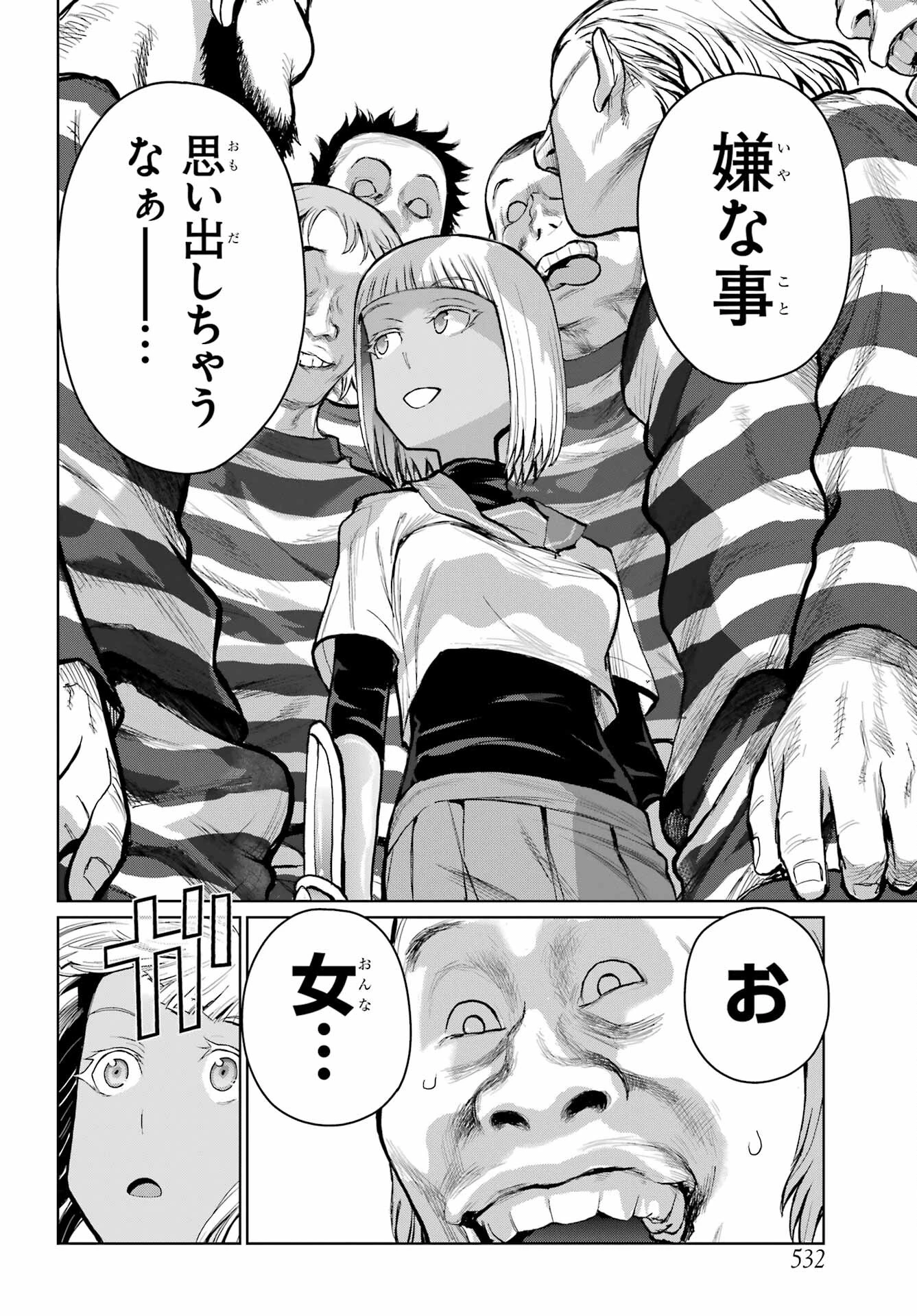 ブラットデア 第22話 - 26