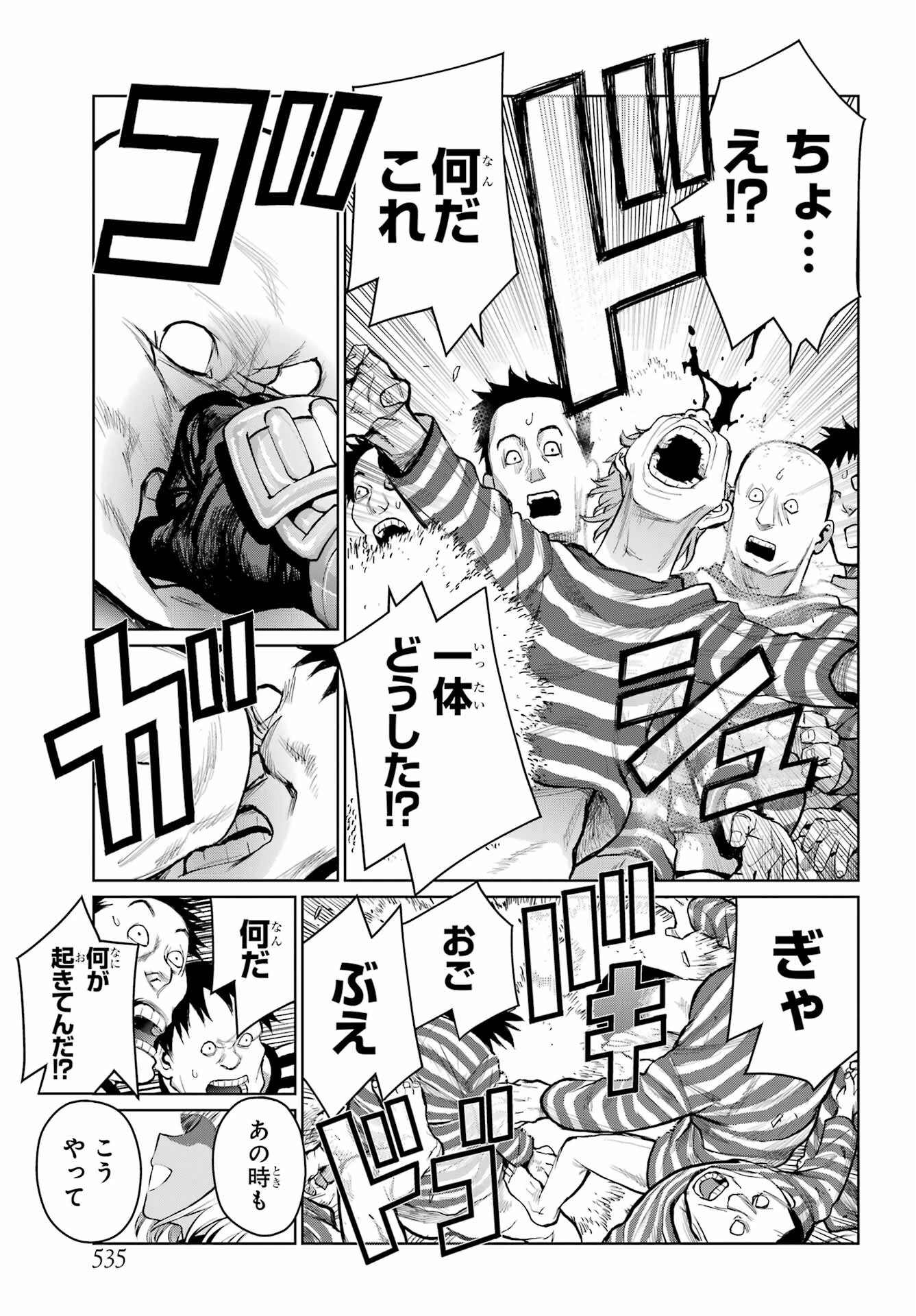 ブラットデア 第22話 - 29