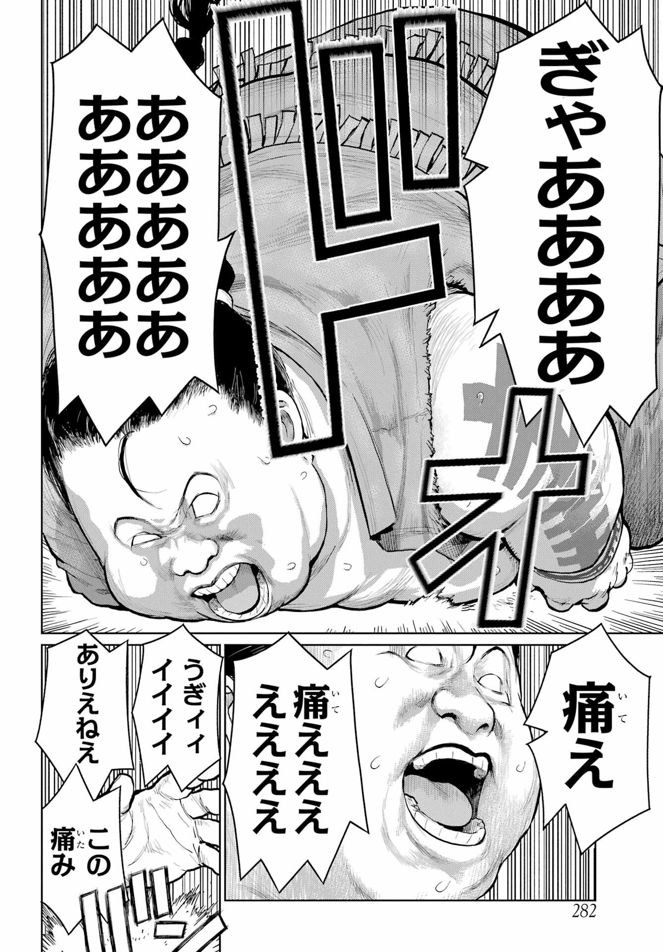 ブラットデア 第21話 - 24
