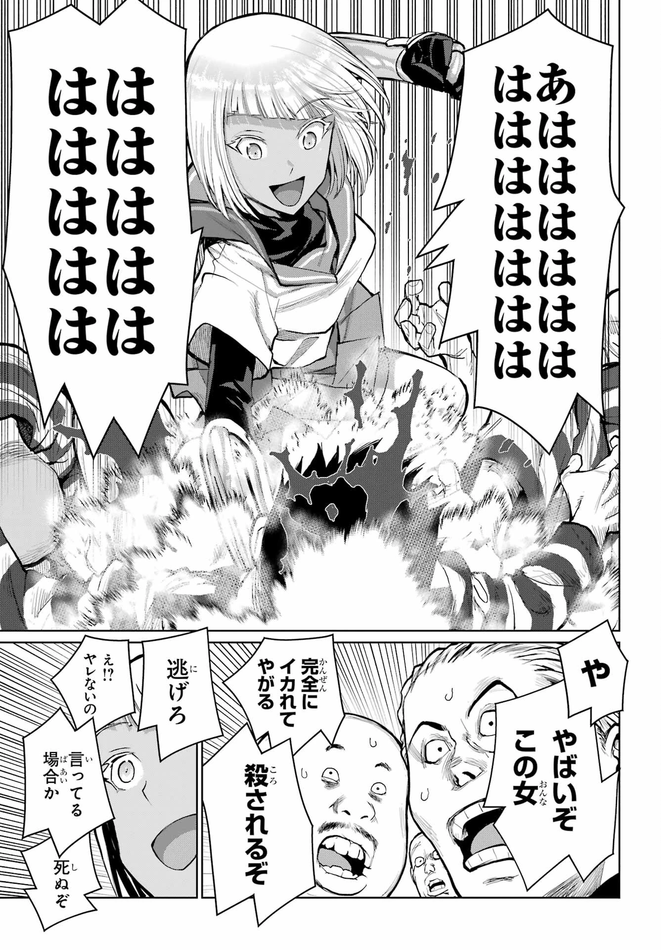 ブラットデア 第22話 - 31