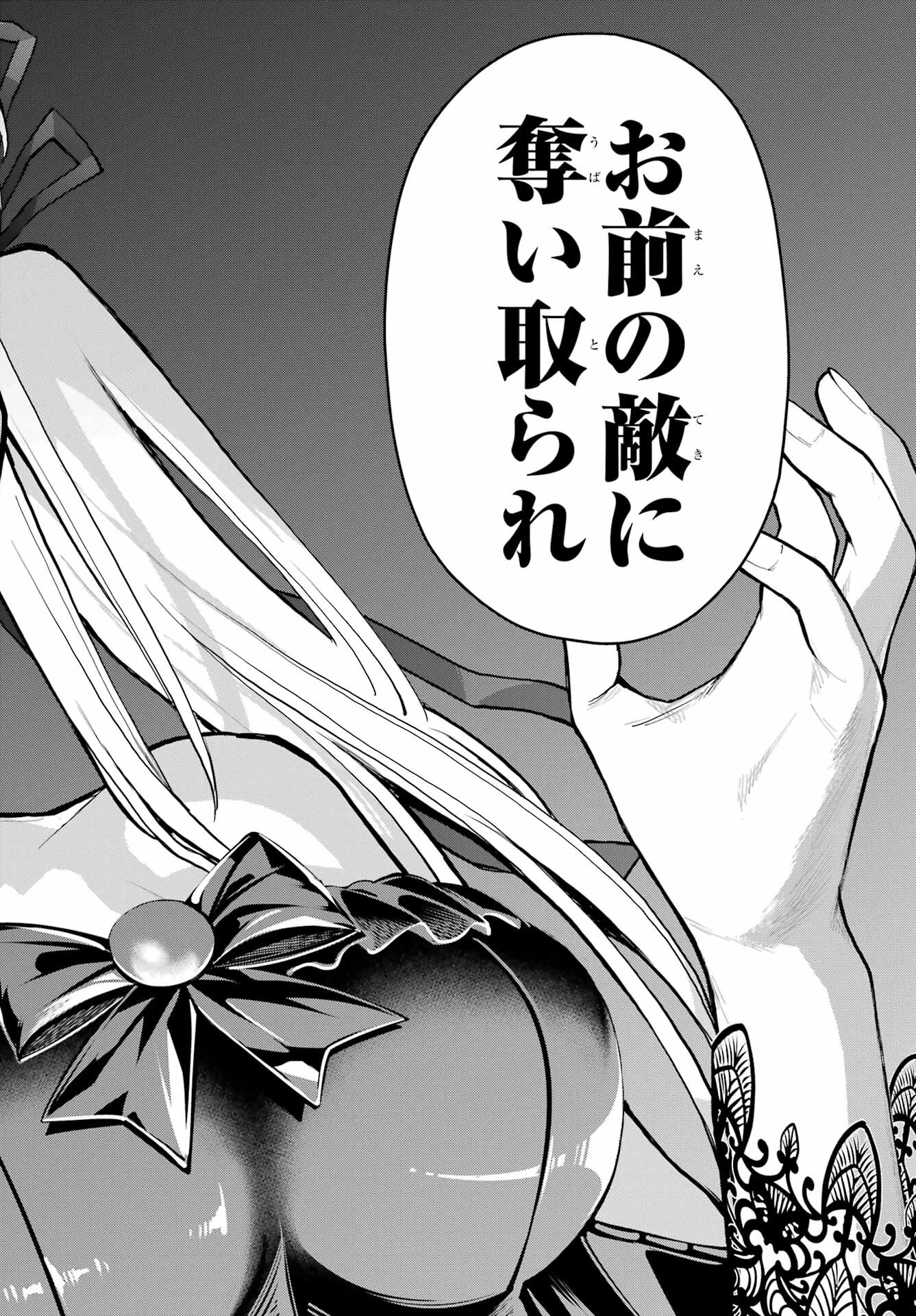 ブラットデア 第20話 - 6