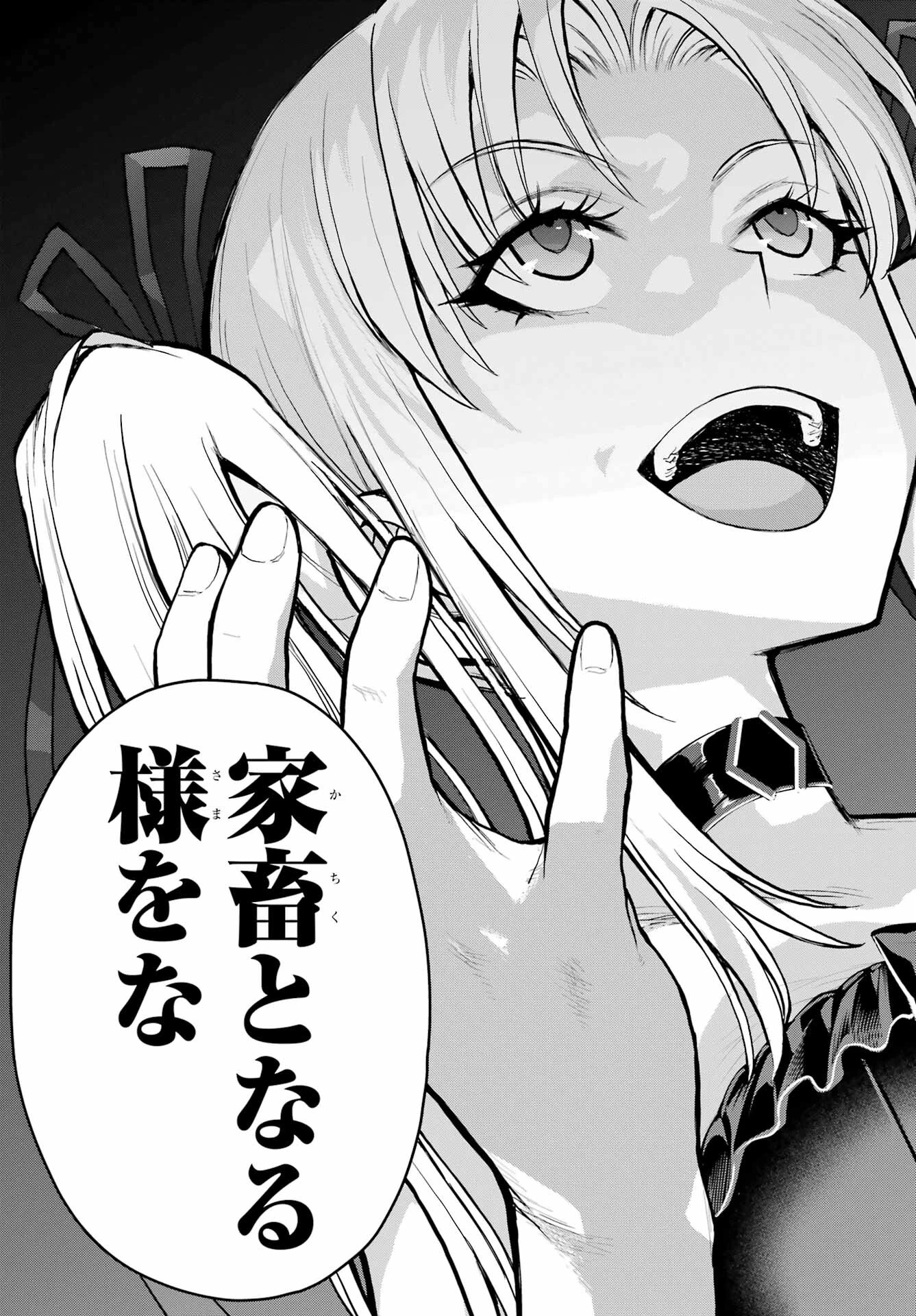 ブラットデア 第20話 - 7
