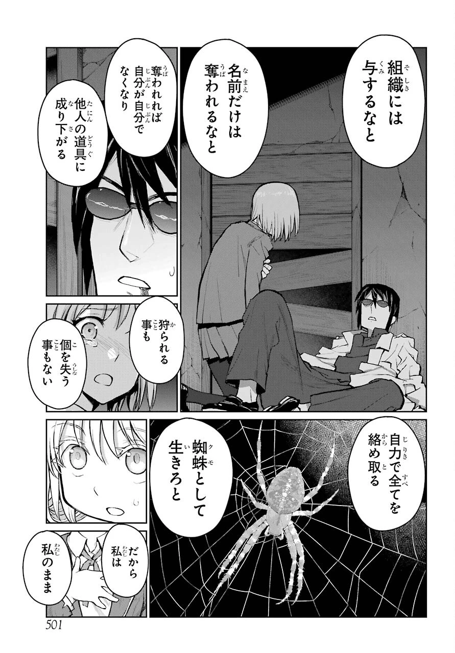 ブラットデア 第19話 - 7