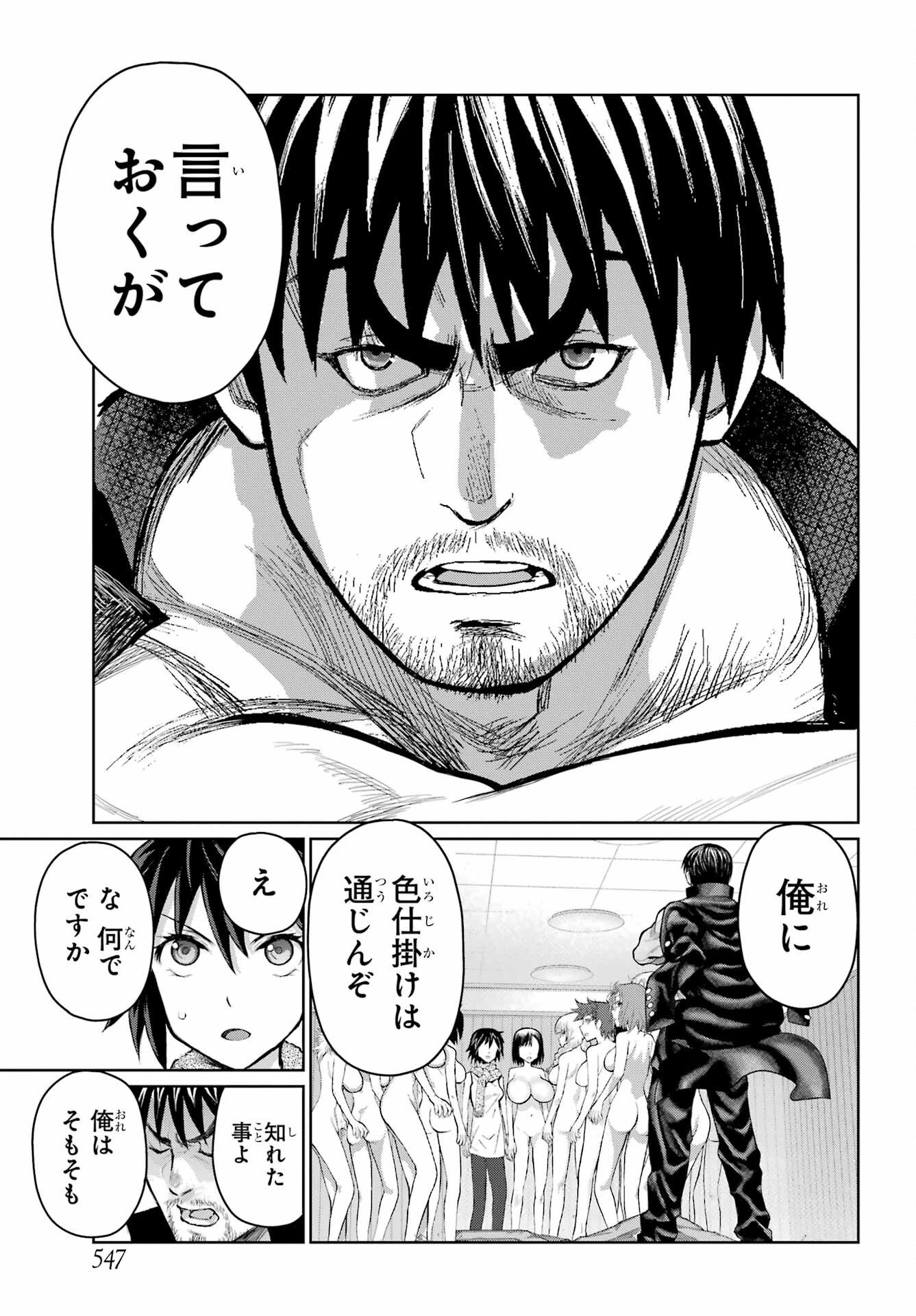 ブラットデア 第20話 - 11