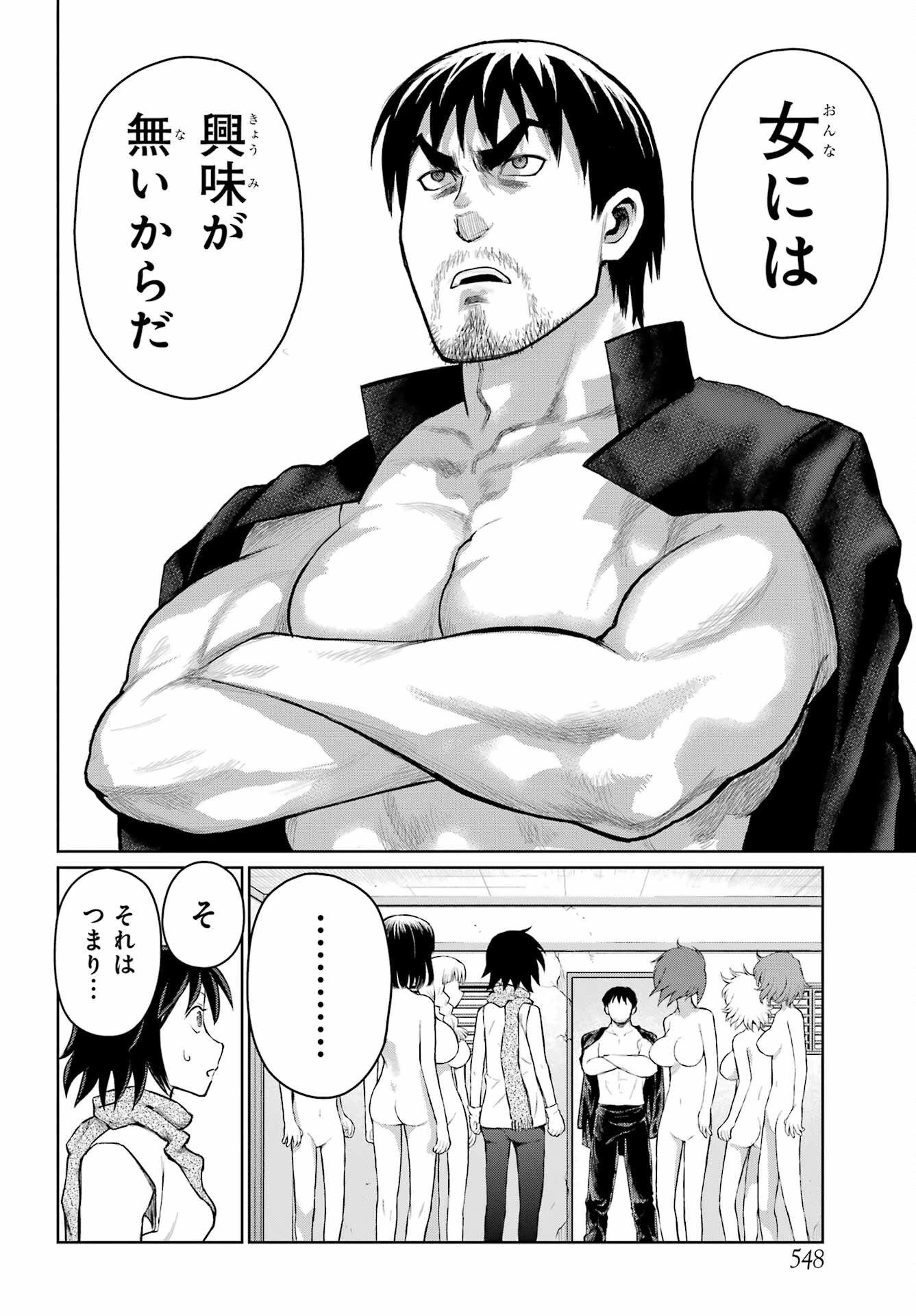 ブラットデア 第20話 - 12