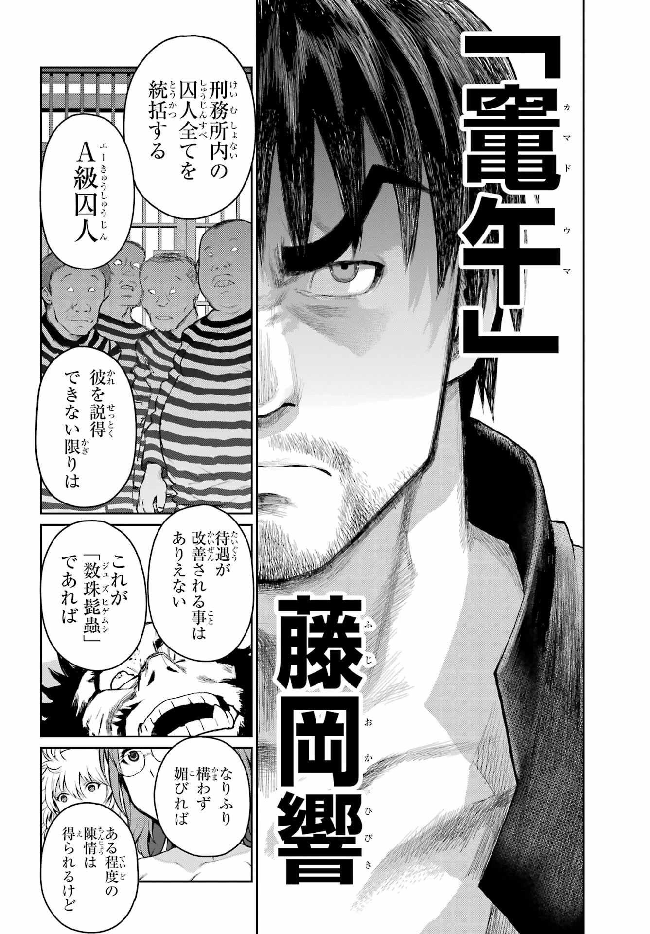 ブラットデア 第20話 - 14