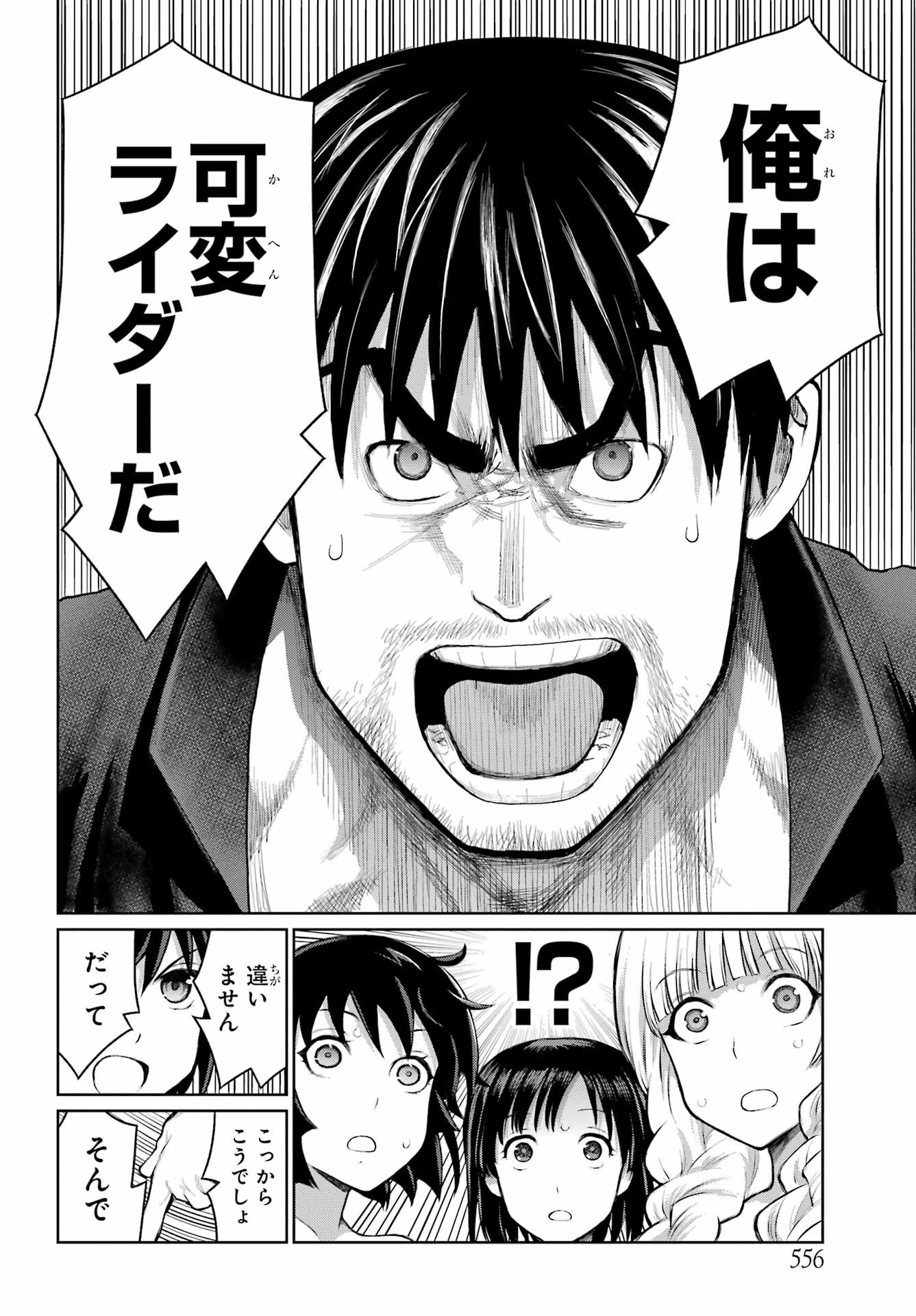 ブラットデア 第20話 - 20