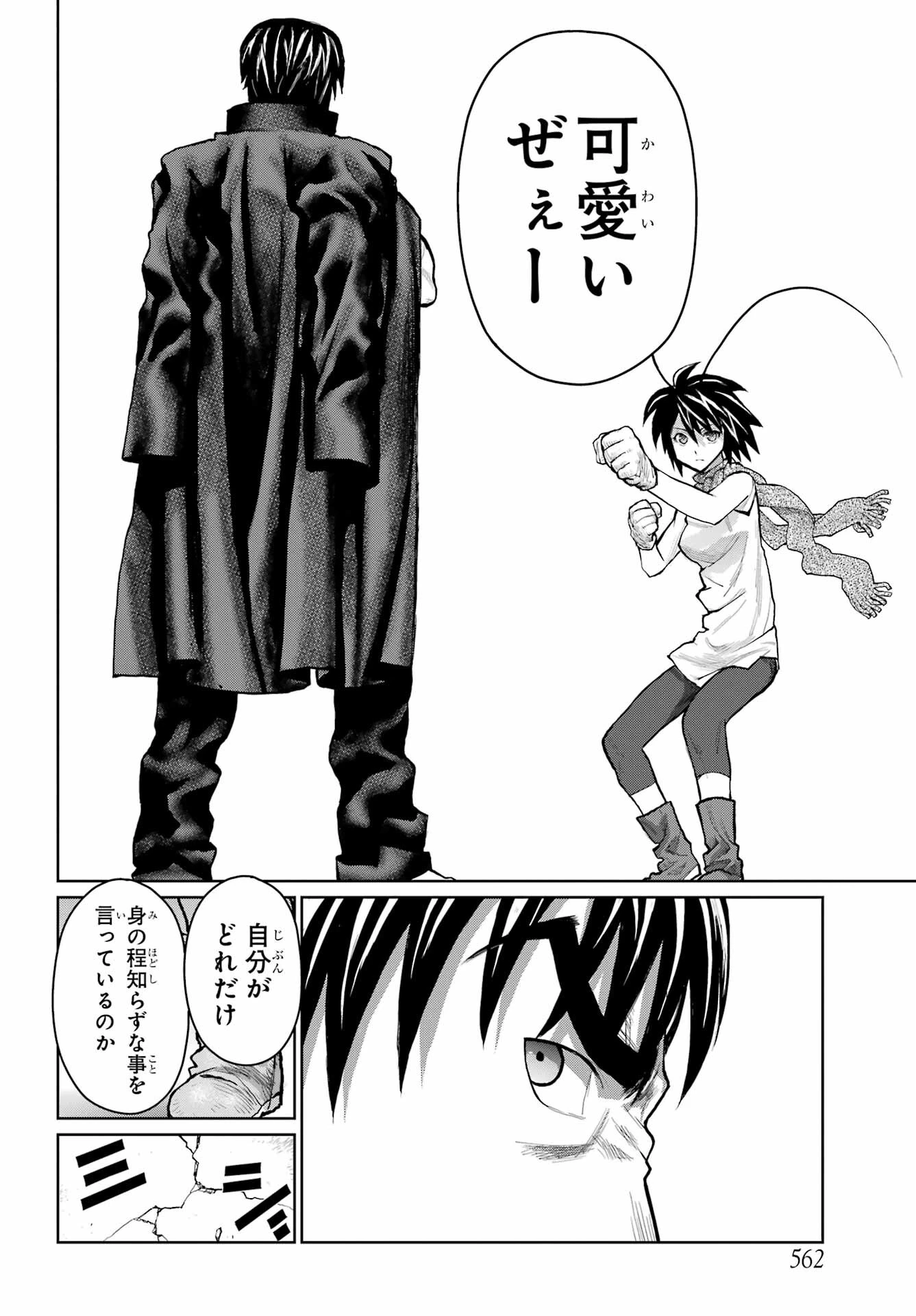 ブラットデア 第20話 - 26