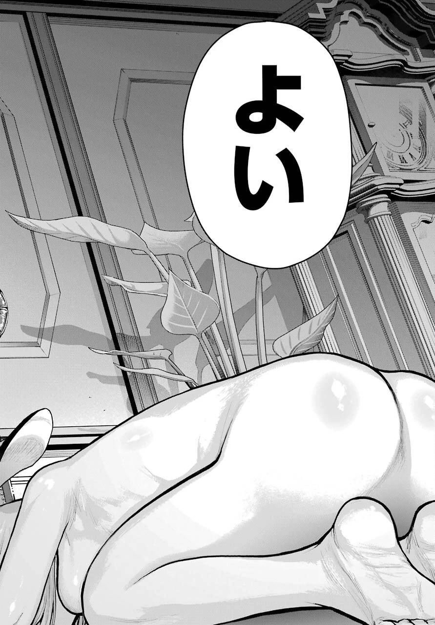ブラットデア 第19話 - 28