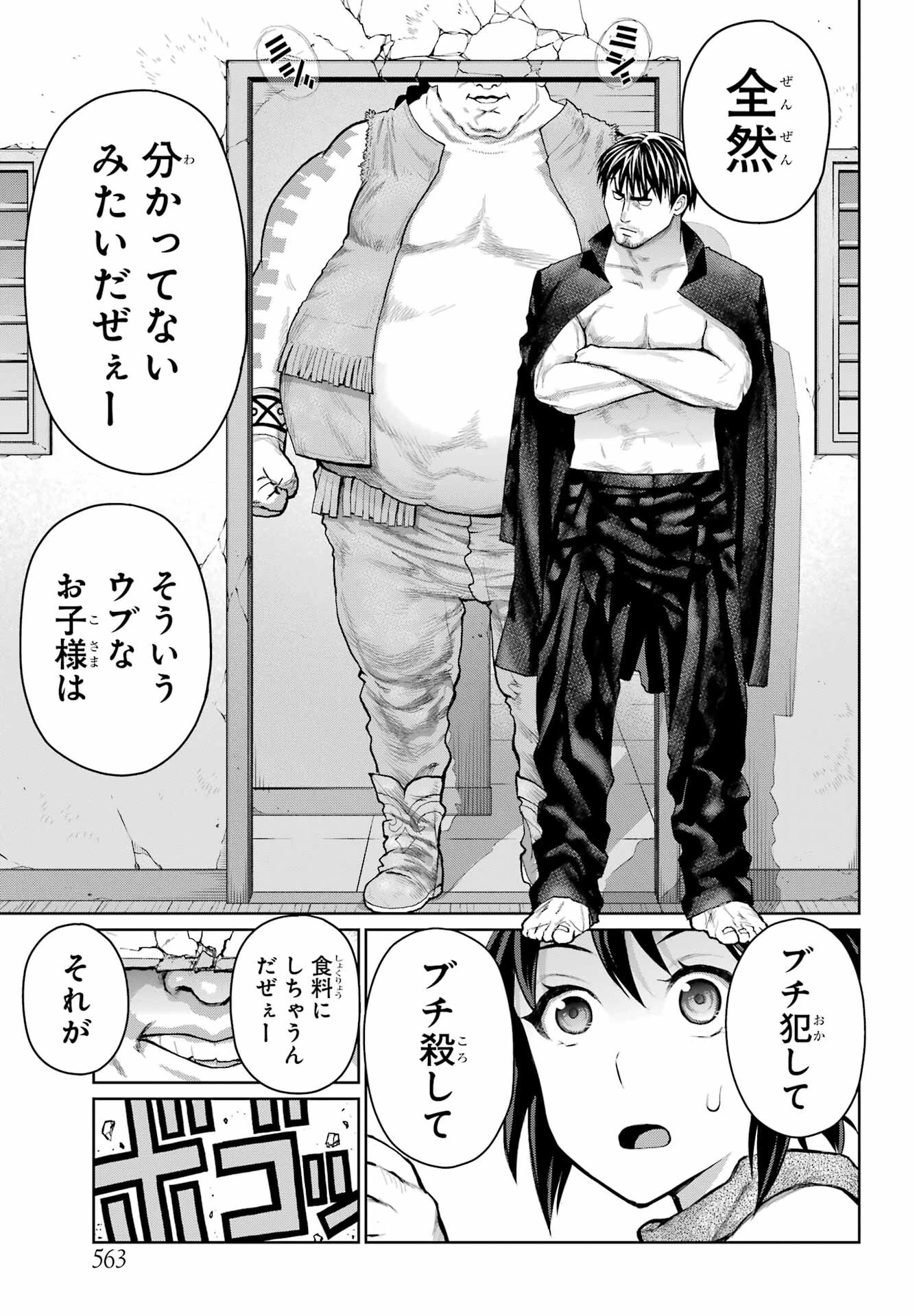 ブラットデア 第20話 - 27