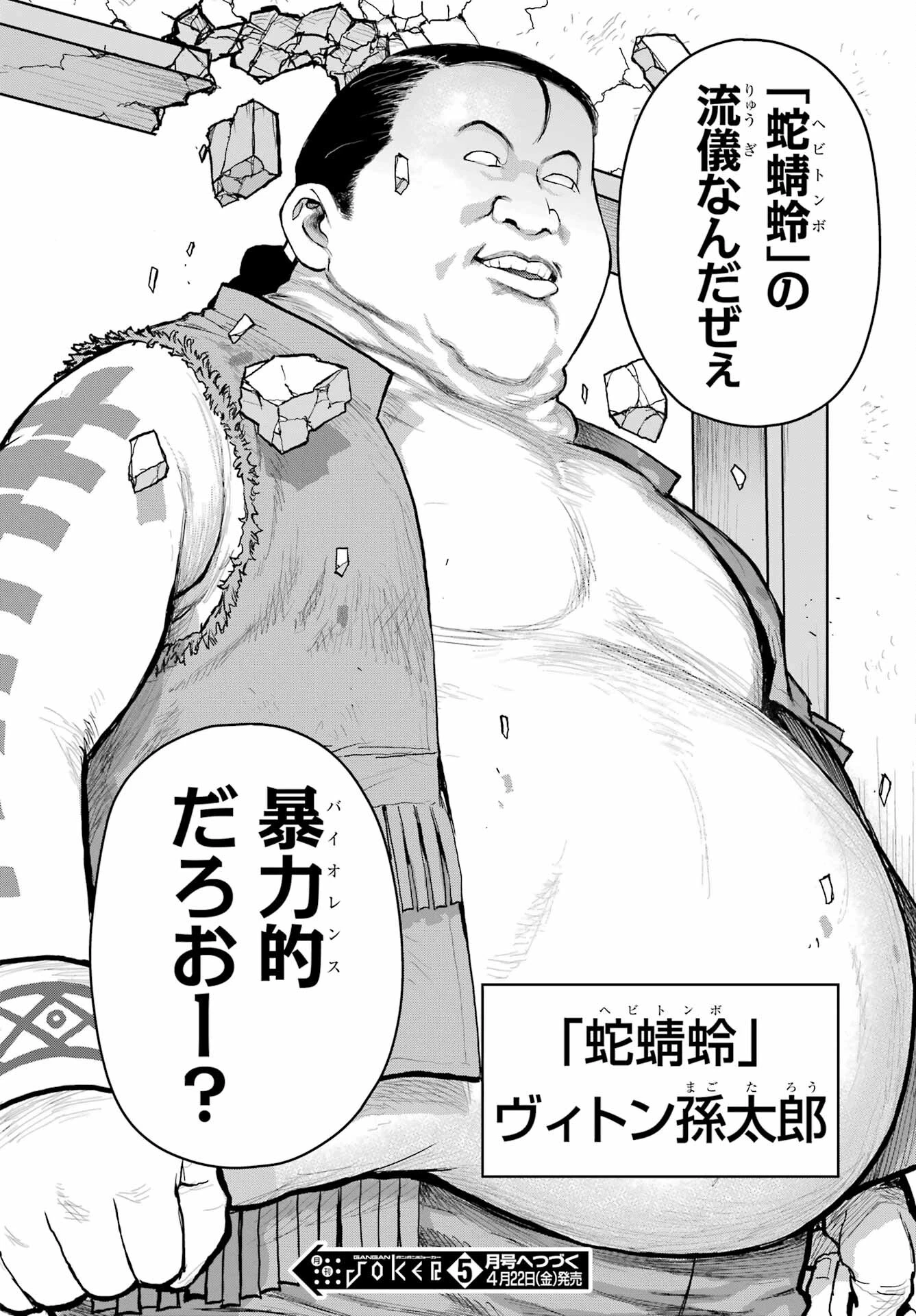 ブラットデア 第20話 - 28