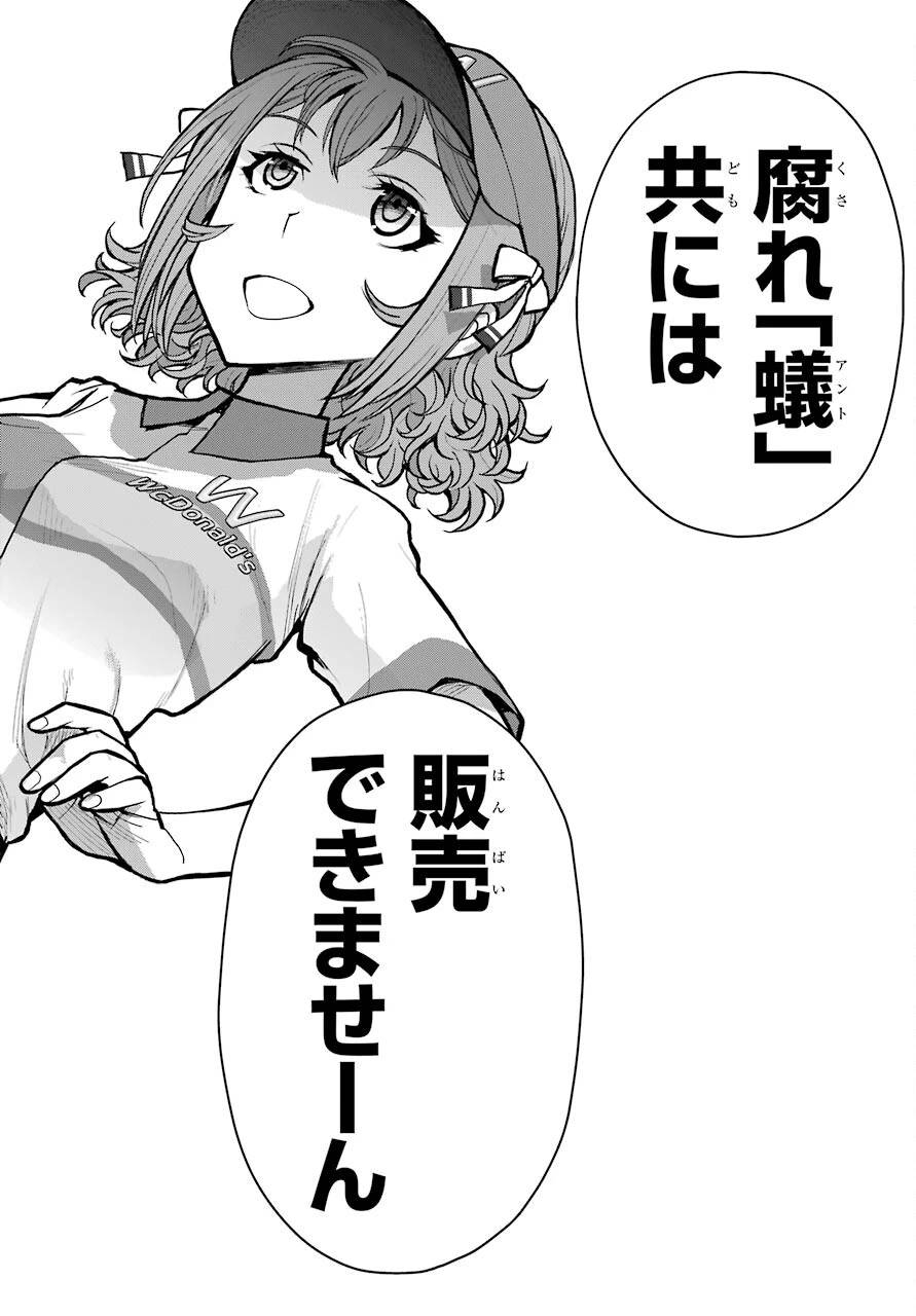 ブラットデア 第17話 - 4