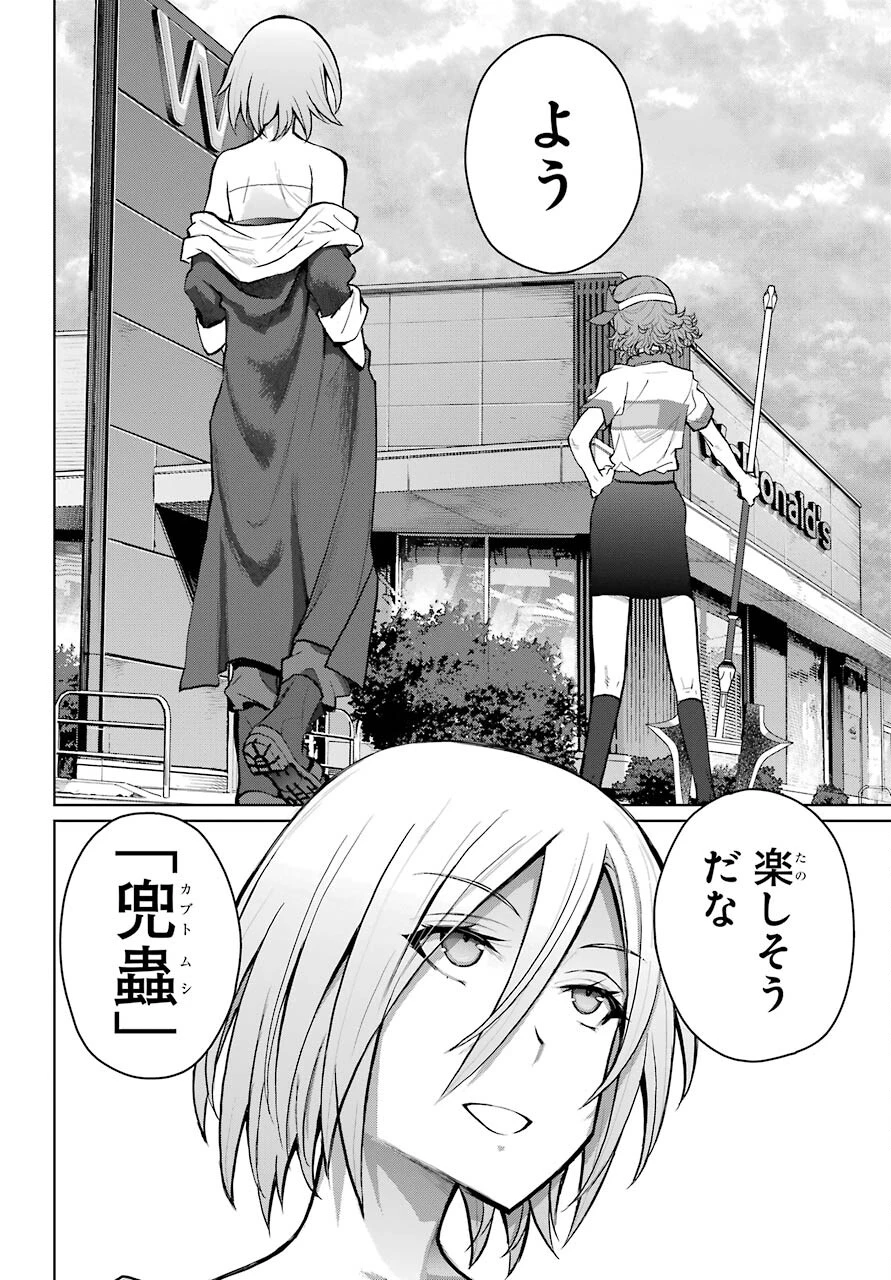 ブラットデア 第17話 - 6