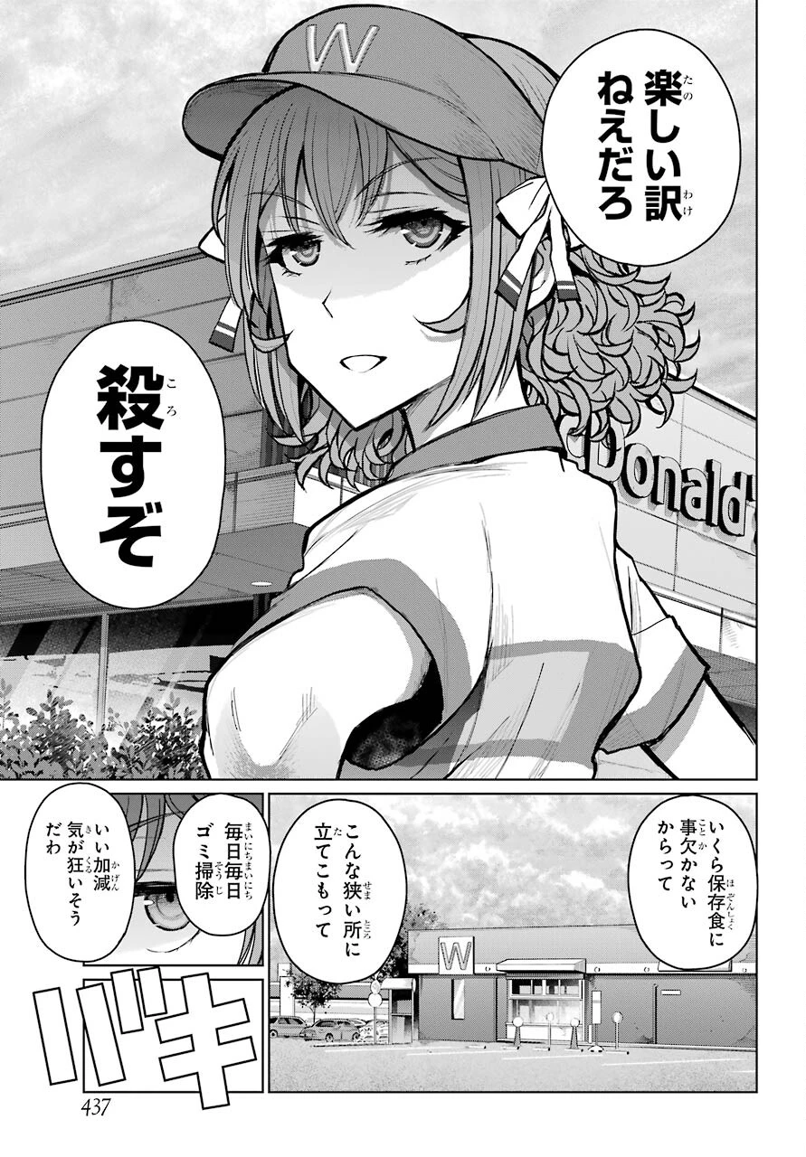 ブラットデア 第17話 - 7