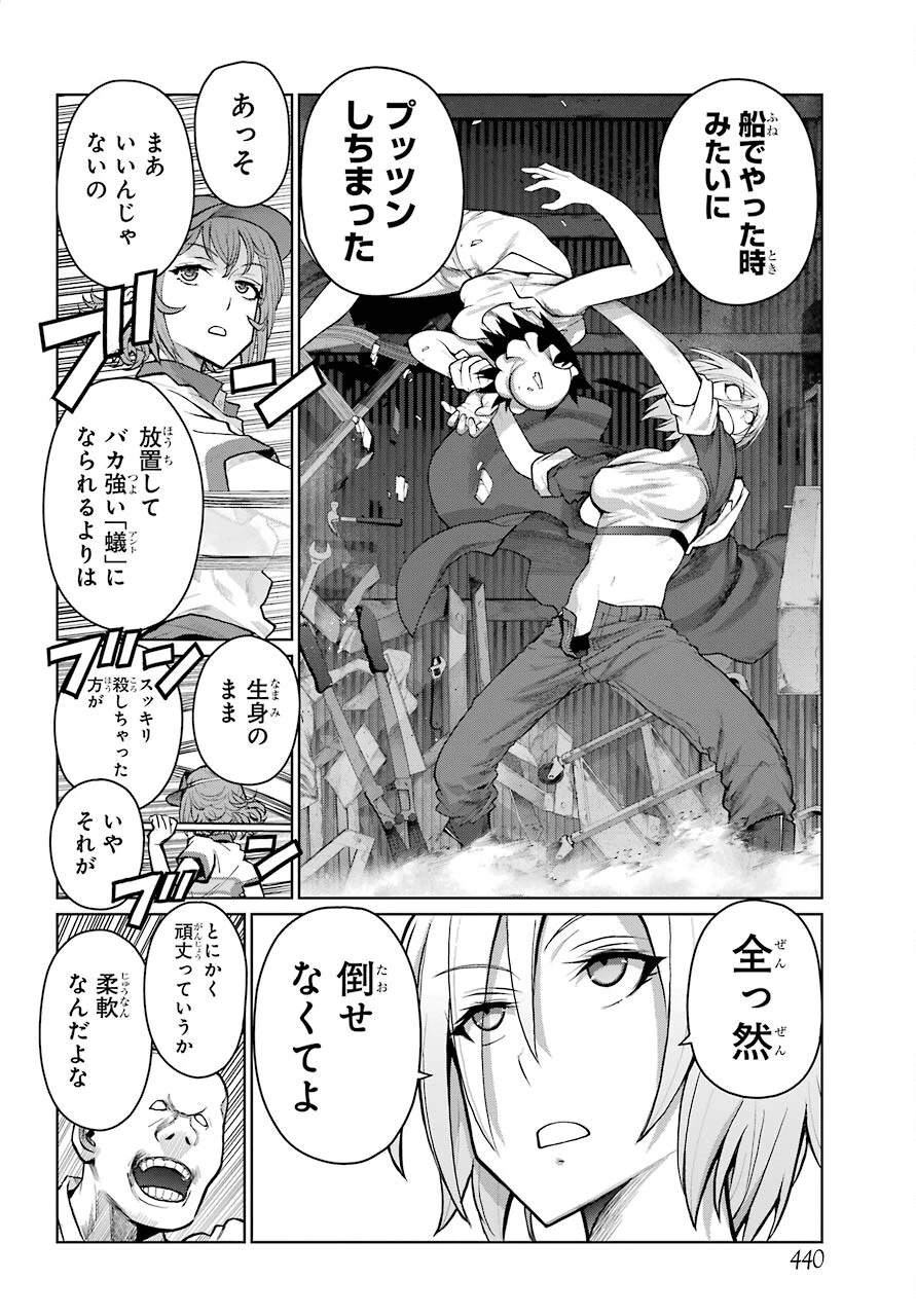 ブラットデア 第17話 - 10