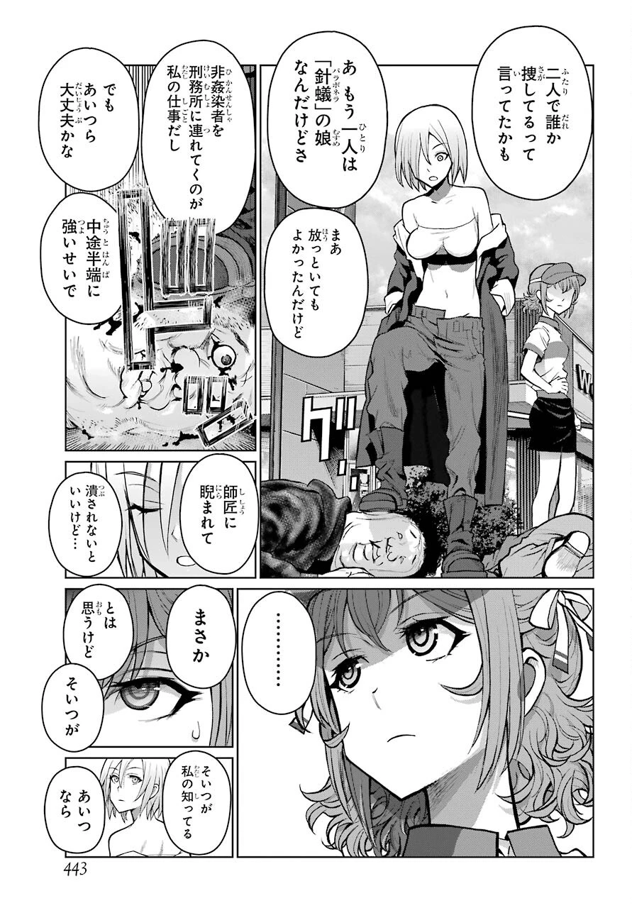 ブラットデア 第17話 - 13