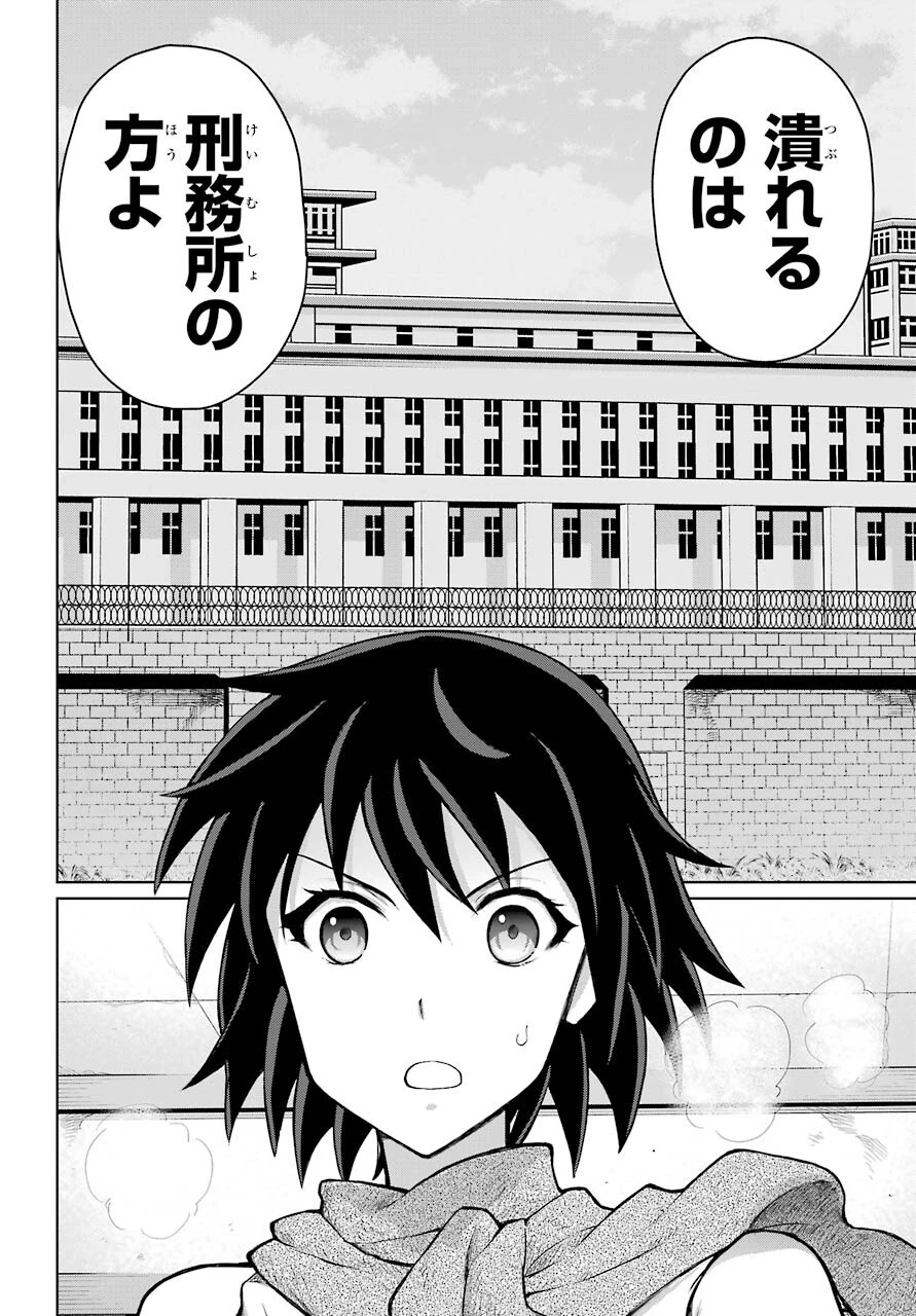 ブラットデア 第17話 - 14