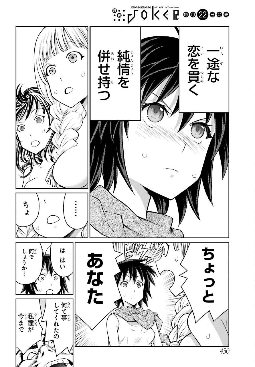 ブラットデア 第17話 - 20