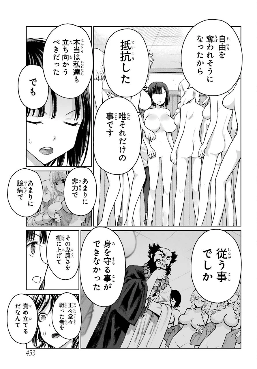 ブラットデア 第17話 - 23