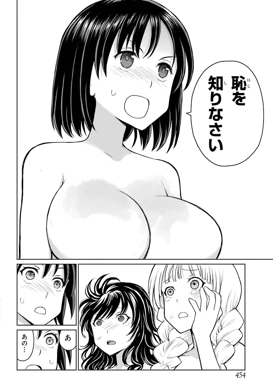 ブラットデア 第17話 - 24