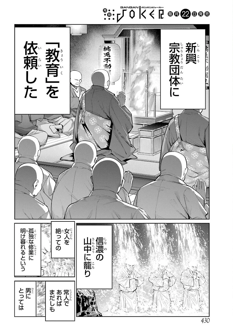 ブラットデア 第16話 - 2