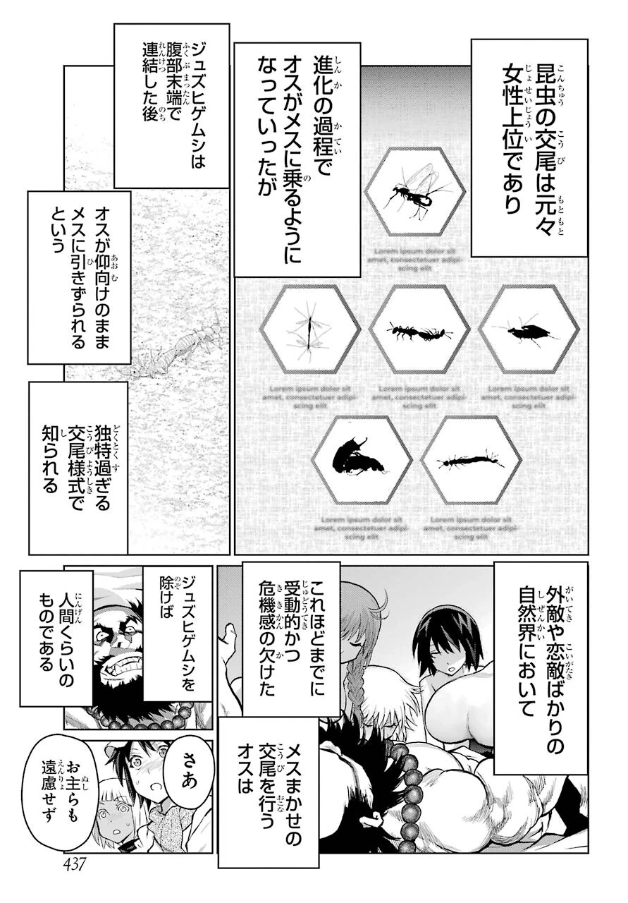 ブラットデア 第16話 - 9