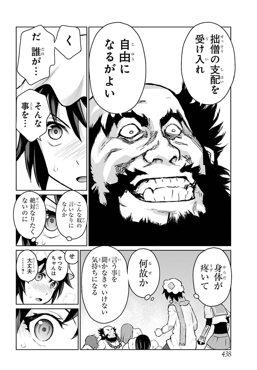 ブラットデア 第16話 - 10