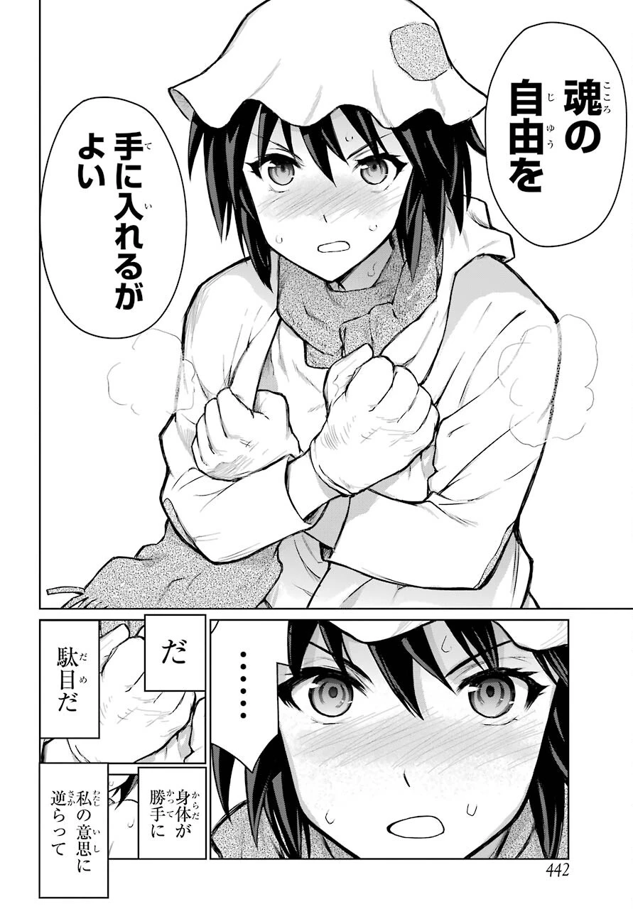 ブラットデア 第16話 - 14