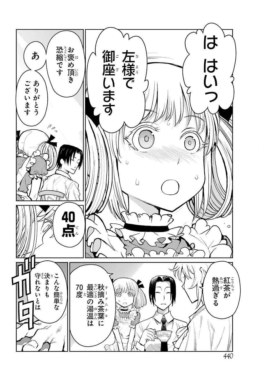 ブラットデア 第15話 - 16