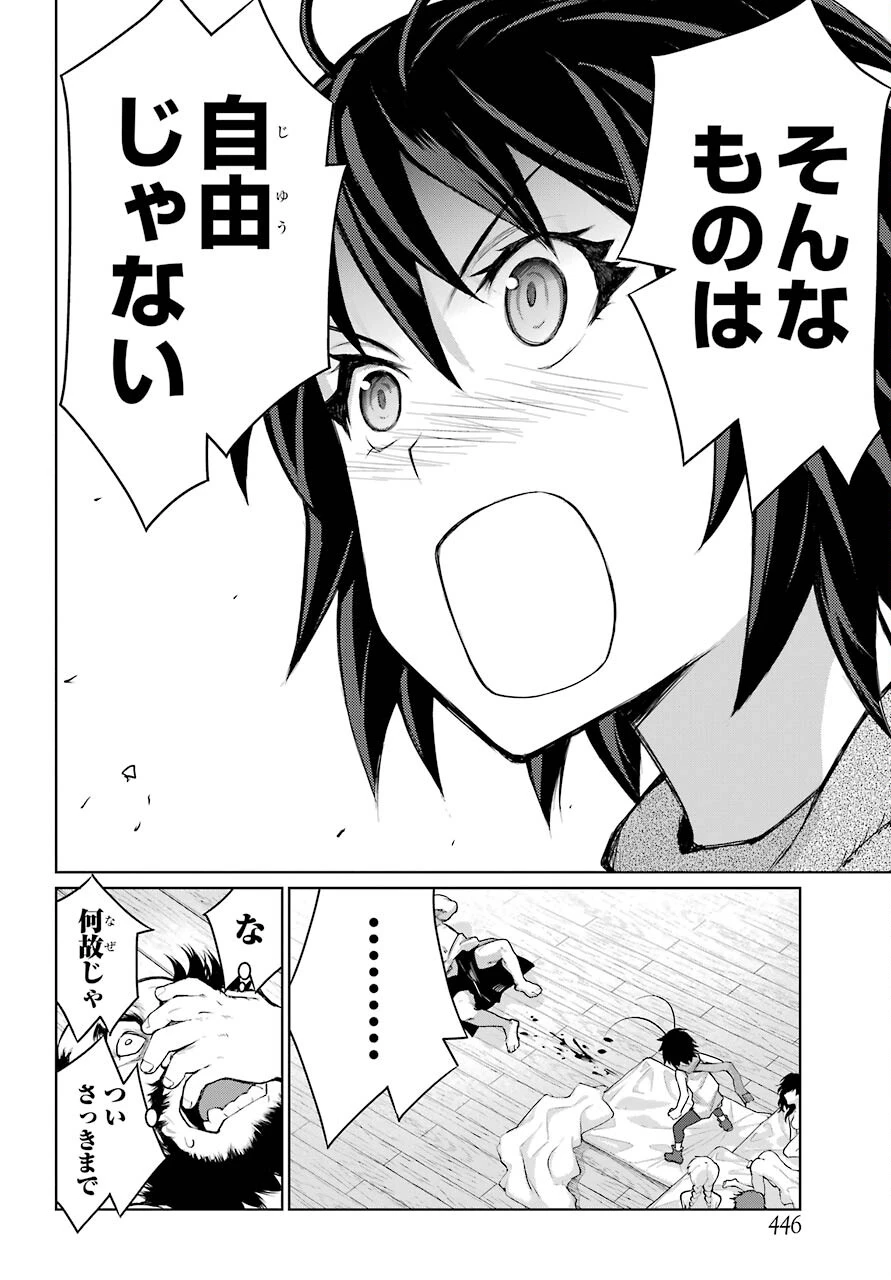 ブラットデア 第16話 - 18