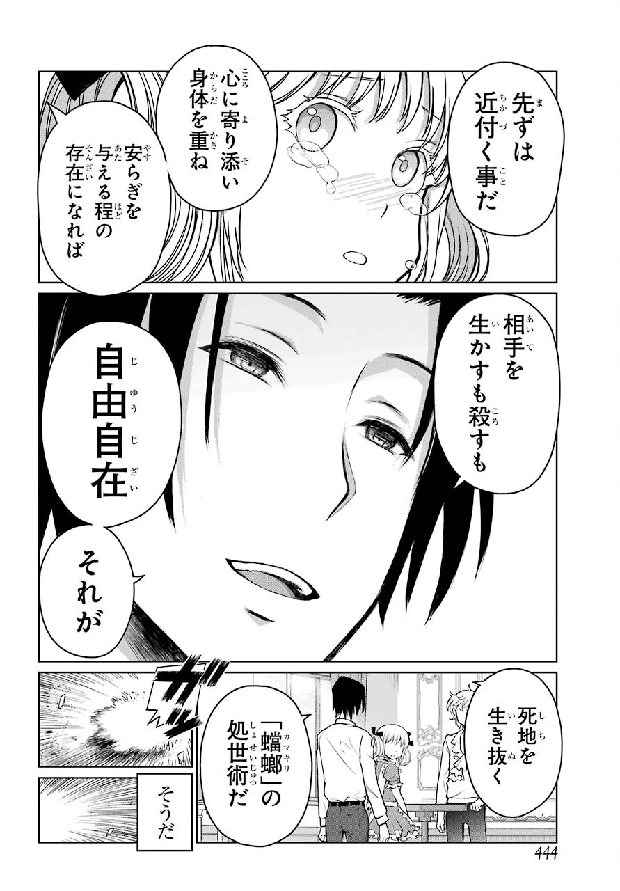ブラットデア 第15話 - 20