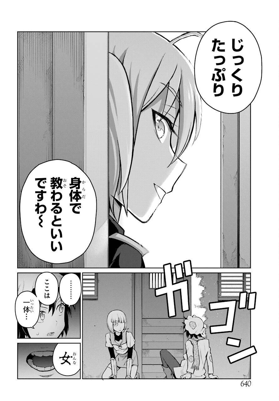 ブラットデア 第14話 - 6